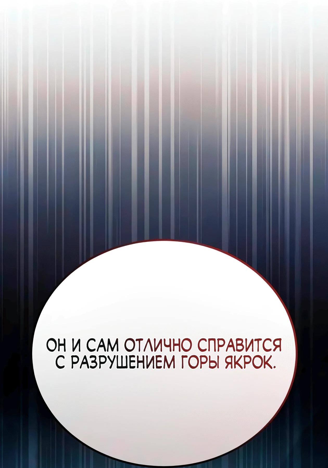 Read Небесный демон жаждет покоя RU Manga Online