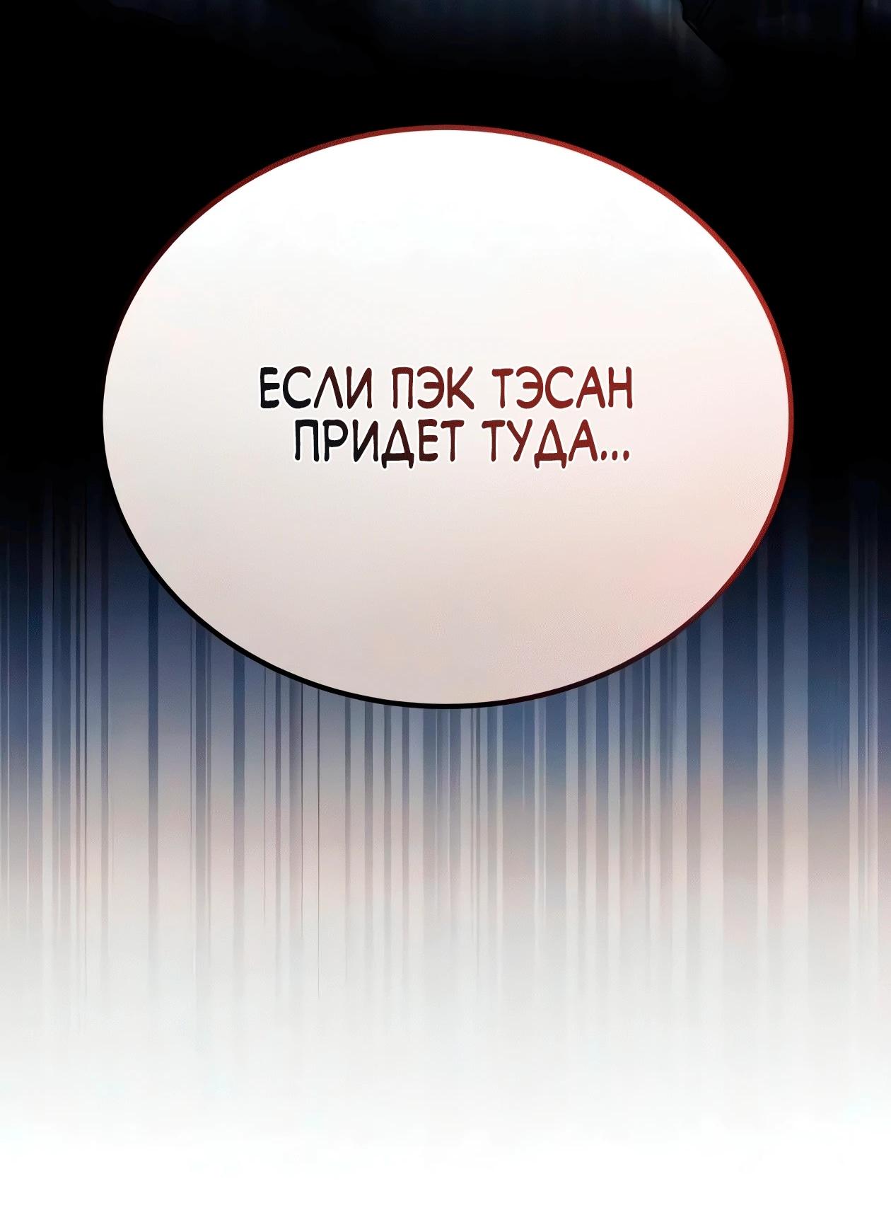 Read Небесный демон жаждет покоя RU Manga Online