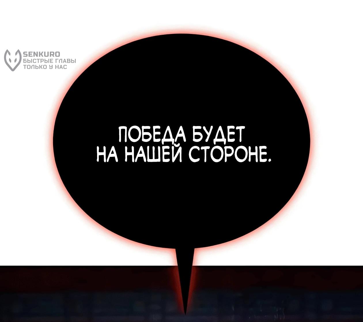 Read Небесный демон жаждет покоя RU Manga Online