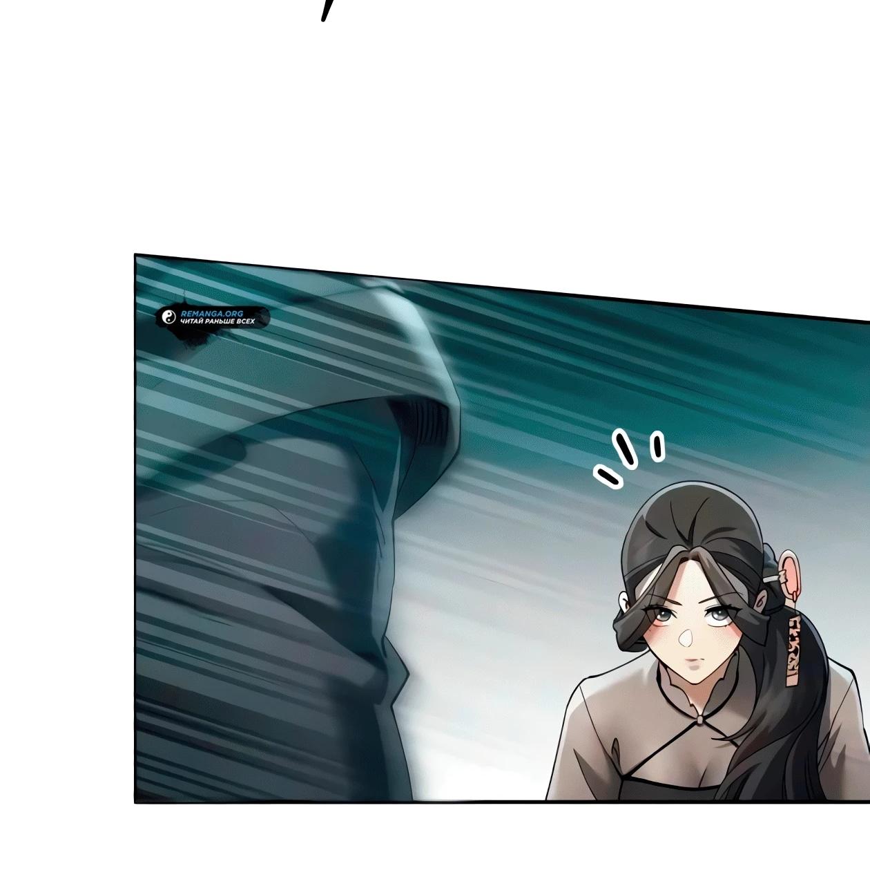 Read Небесный демон жаждет покоя RU Manga Online