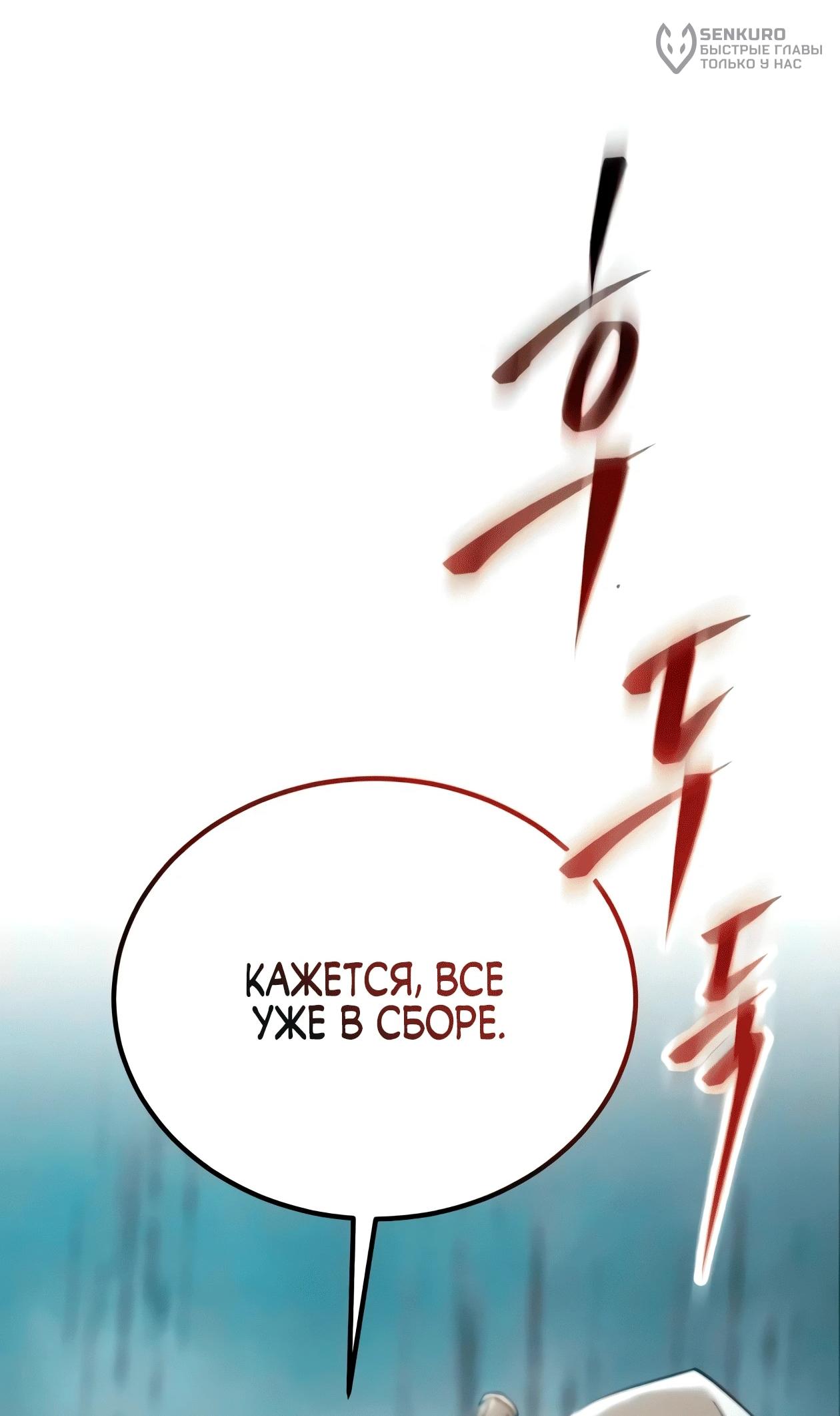 Read Небесный демон жаждет покоя RU Manga Online