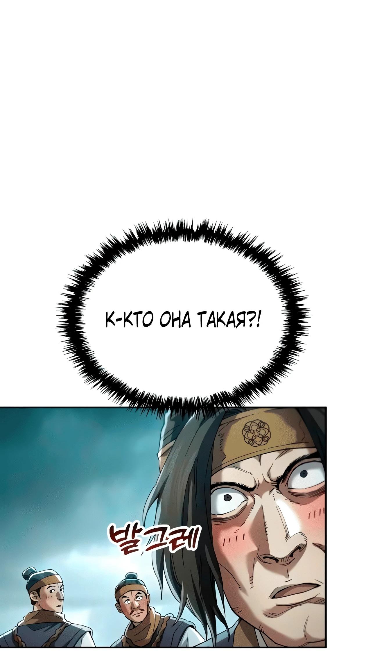 Read Небесный демон жаждет покоя RU Manga Online