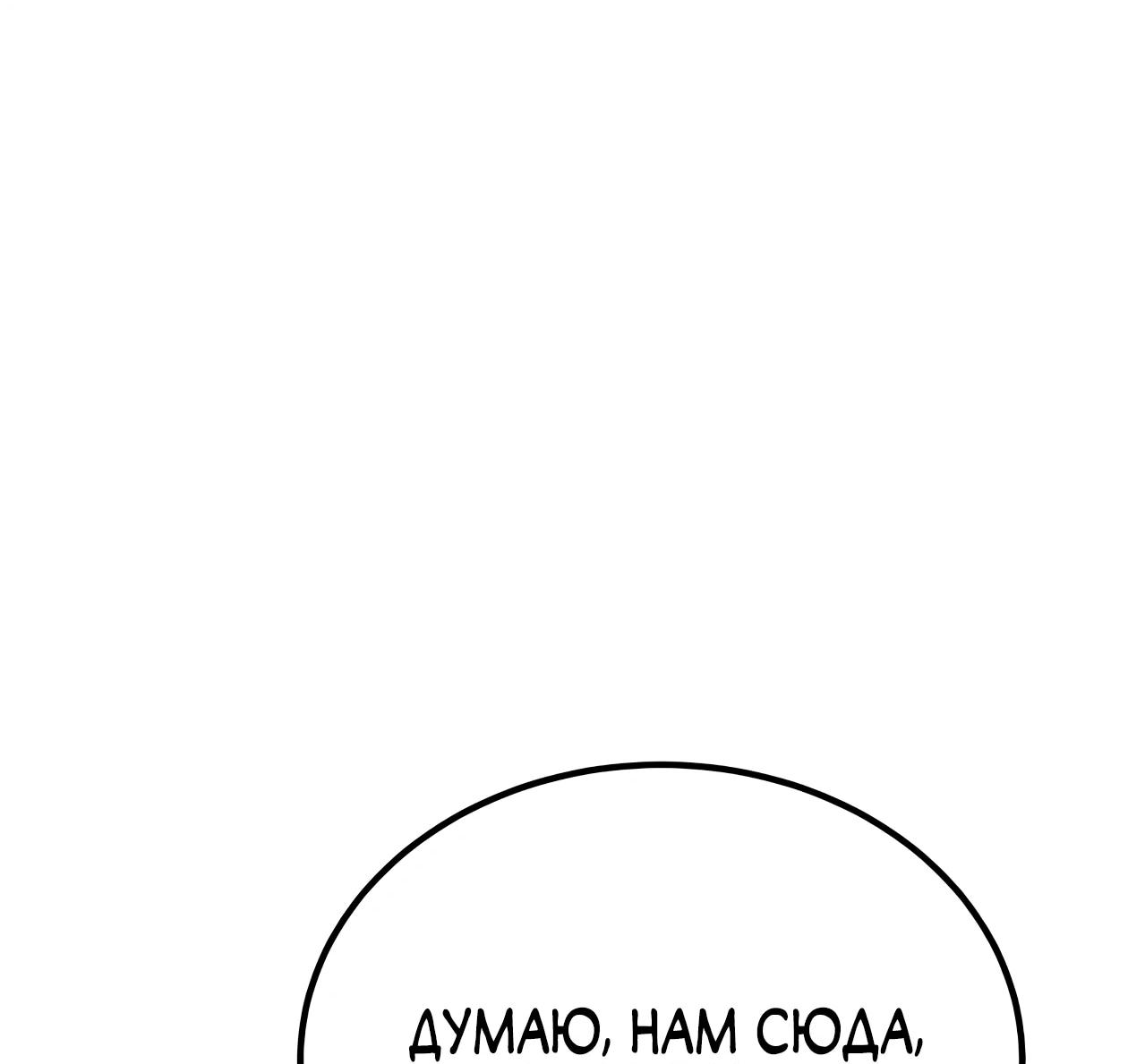 Read Небесный демон жаждет покоя RU Manga Online
