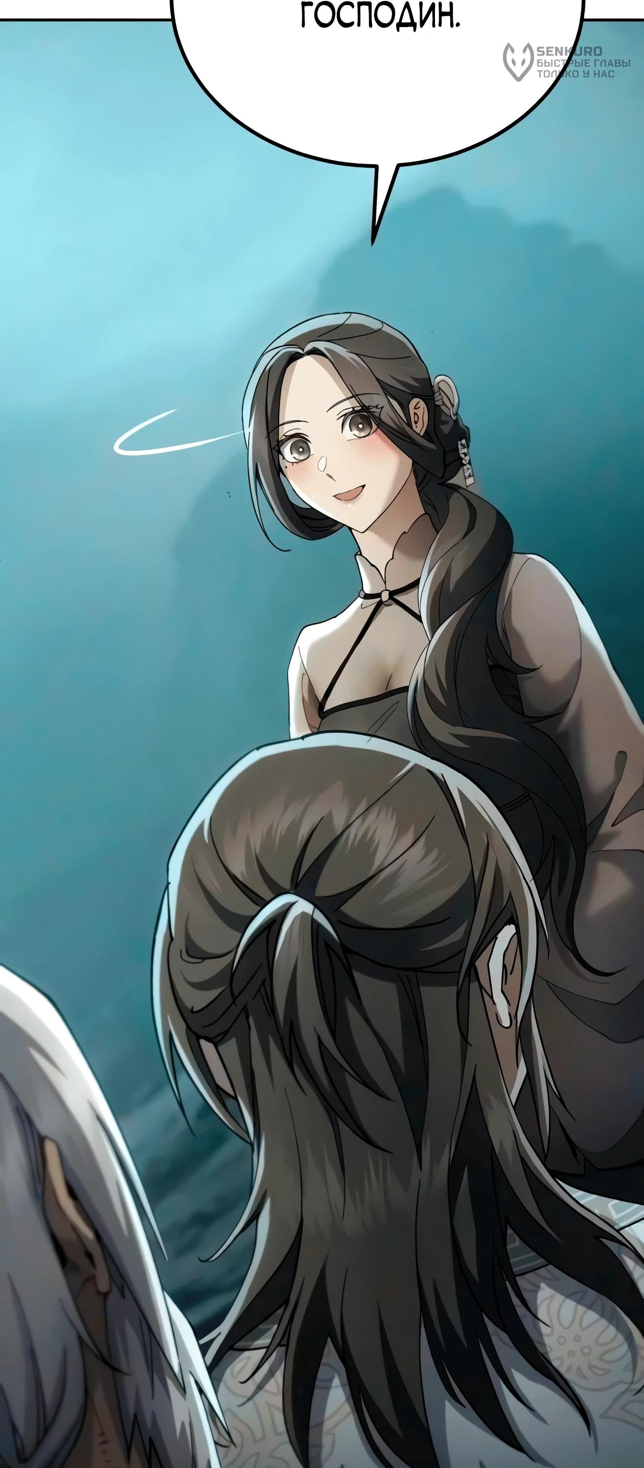 Read Небесный демон жаждет покоя RU Manga Online