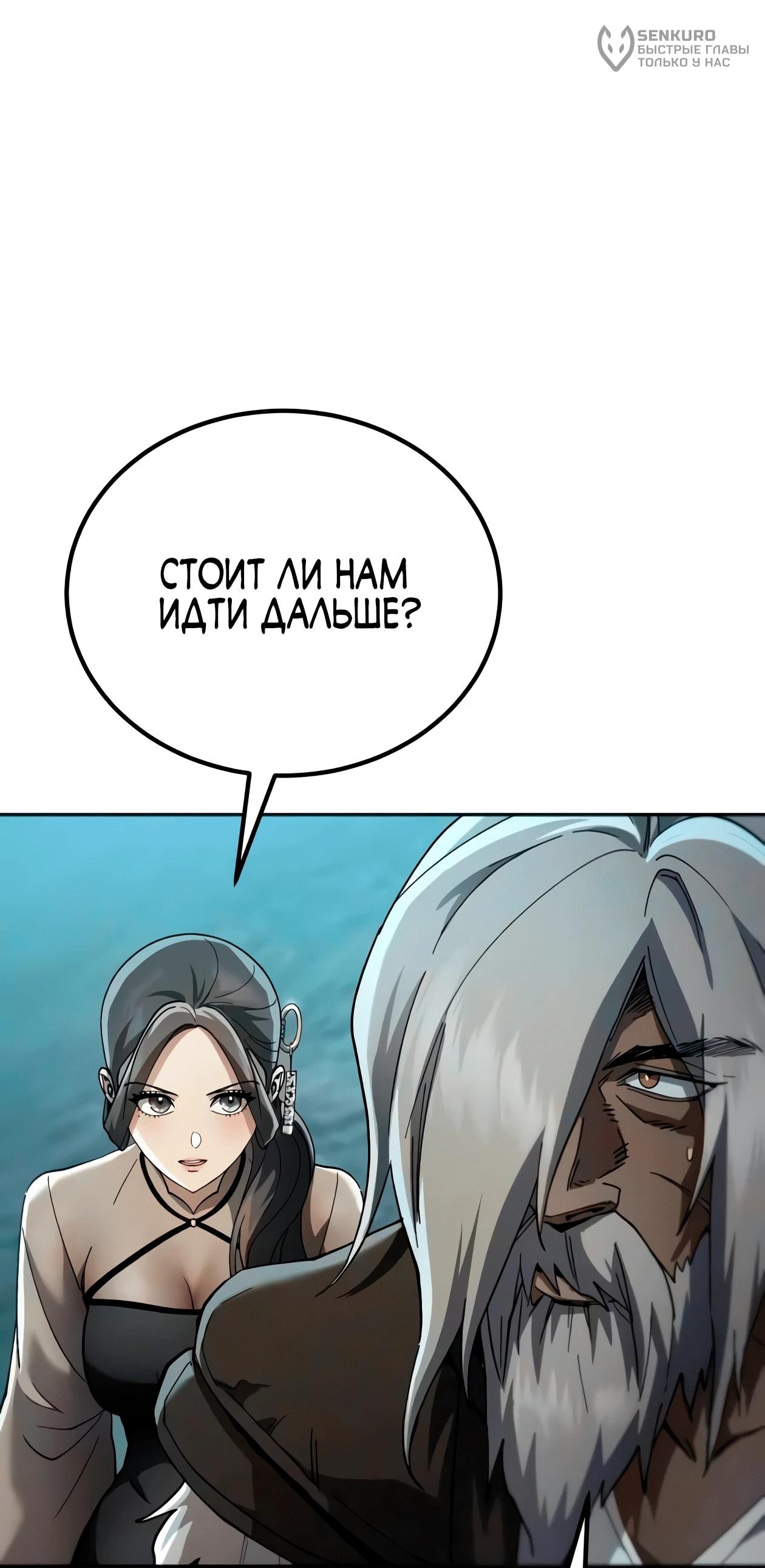 Read Небесный демон жаждет покоя RU Manga Online