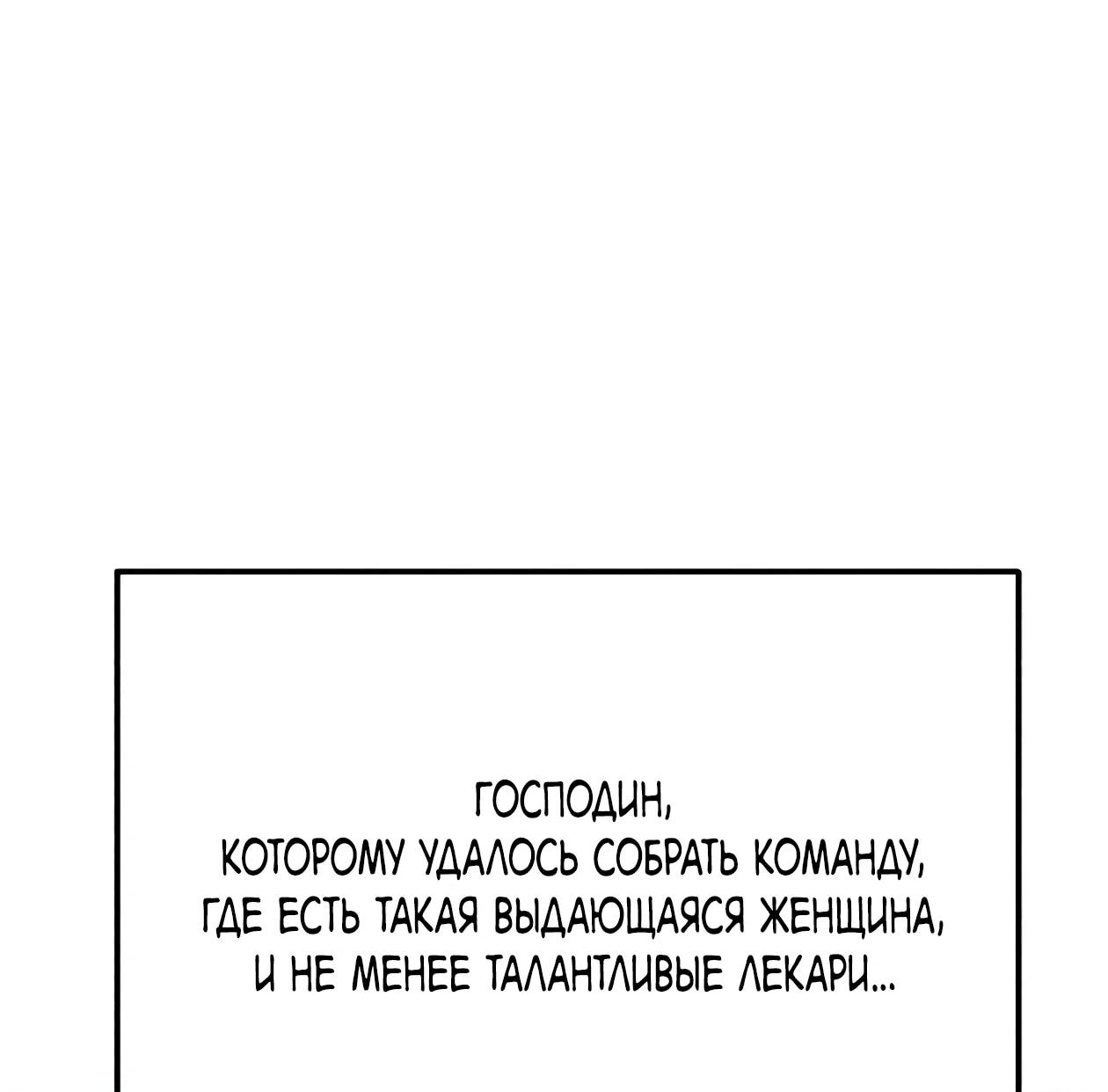 Read Небесный демон жаждет покоя RU Manga Online