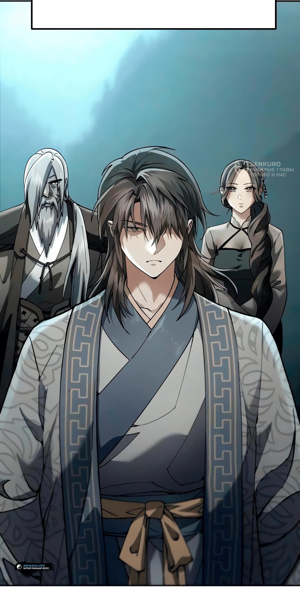 Read Небесный демон жаждет покоя RU Manga Online