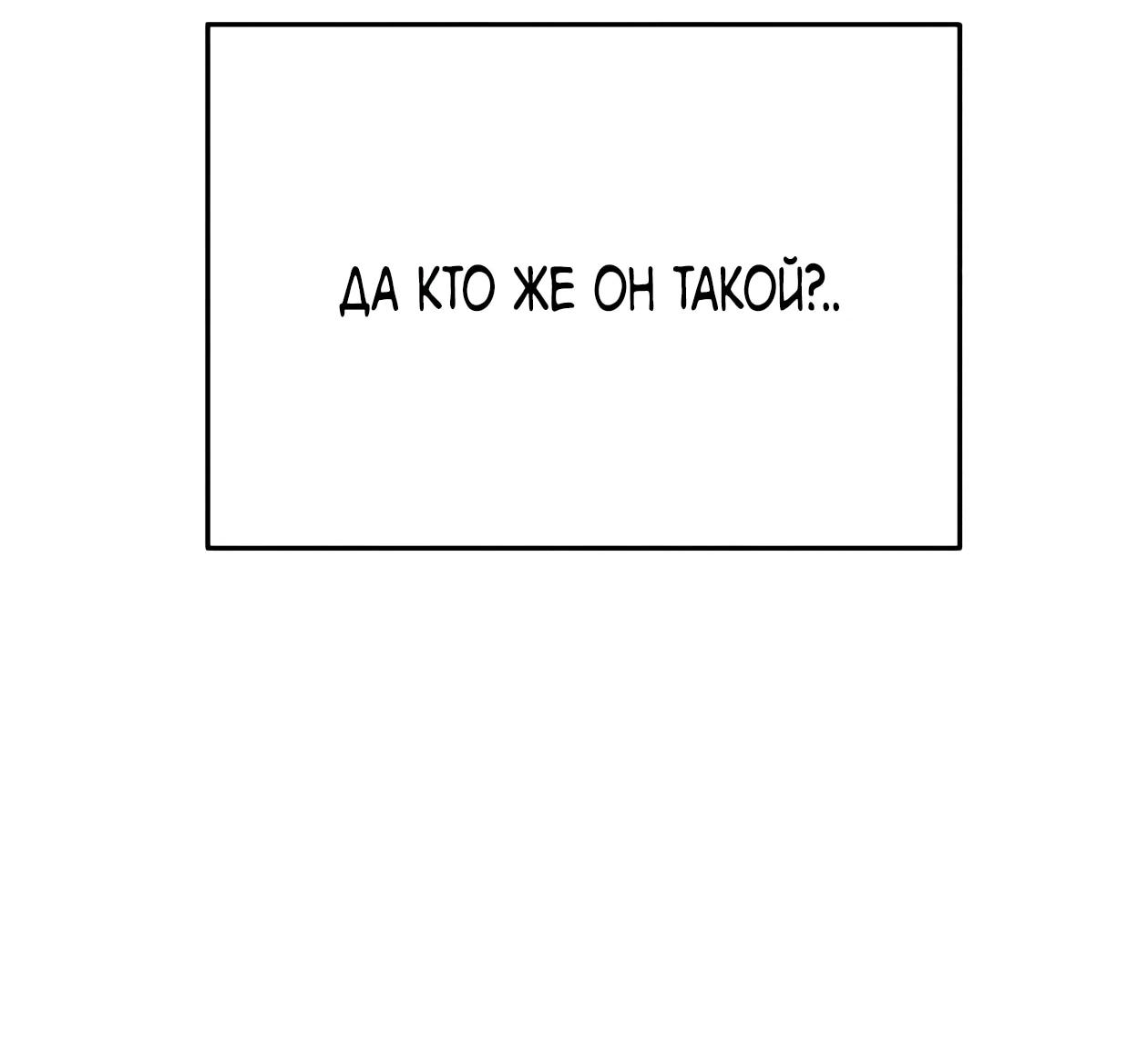 Read Небесный демон жаждет покоя RU Manga Online