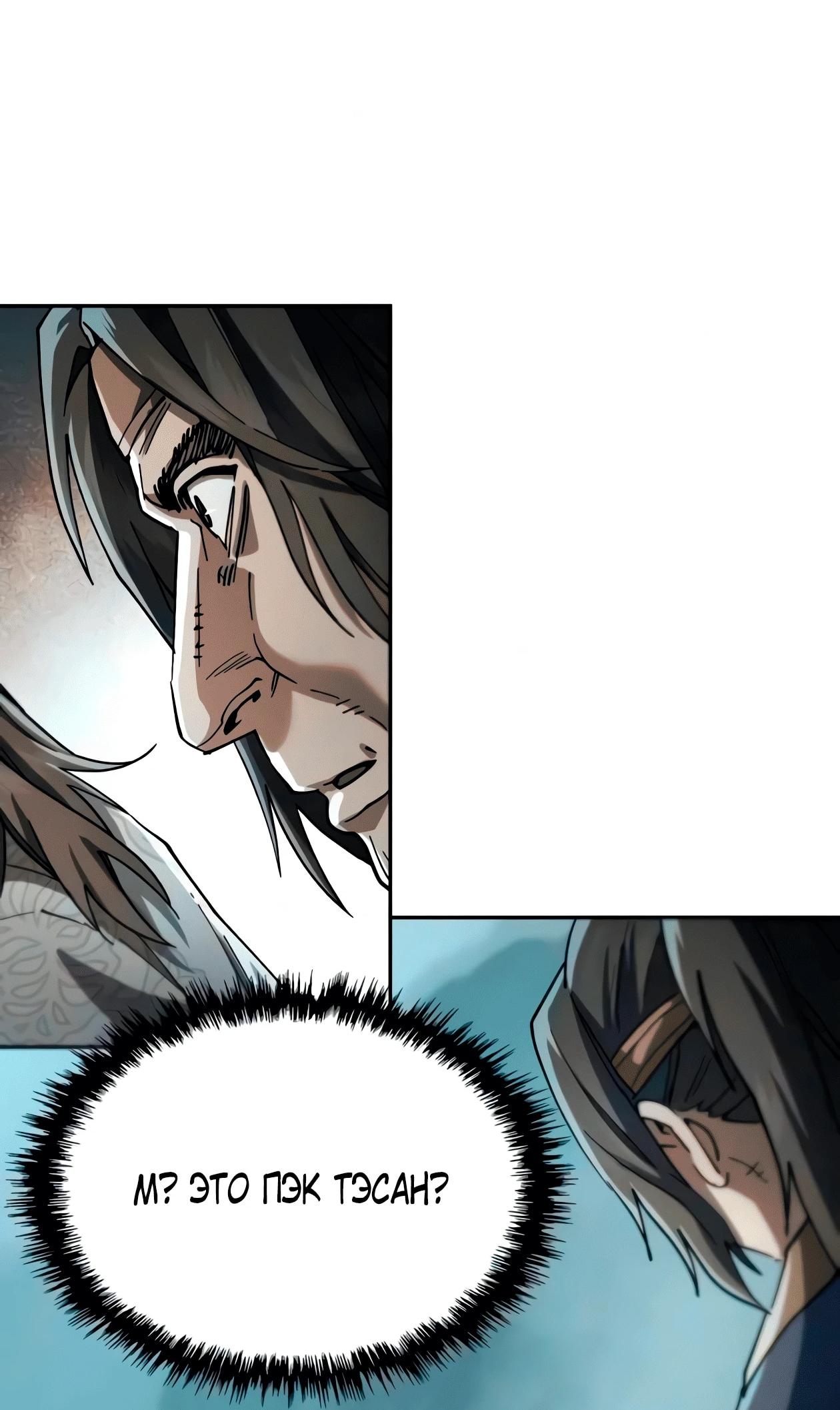 Read Небесный демон жаждет покоя RU Manga Online