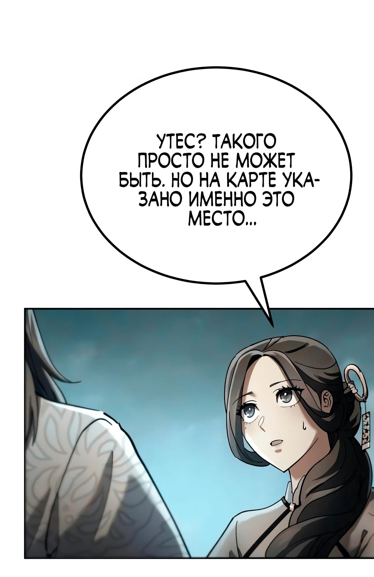 Read Небесный демон жаждет покоя RU Manga Online