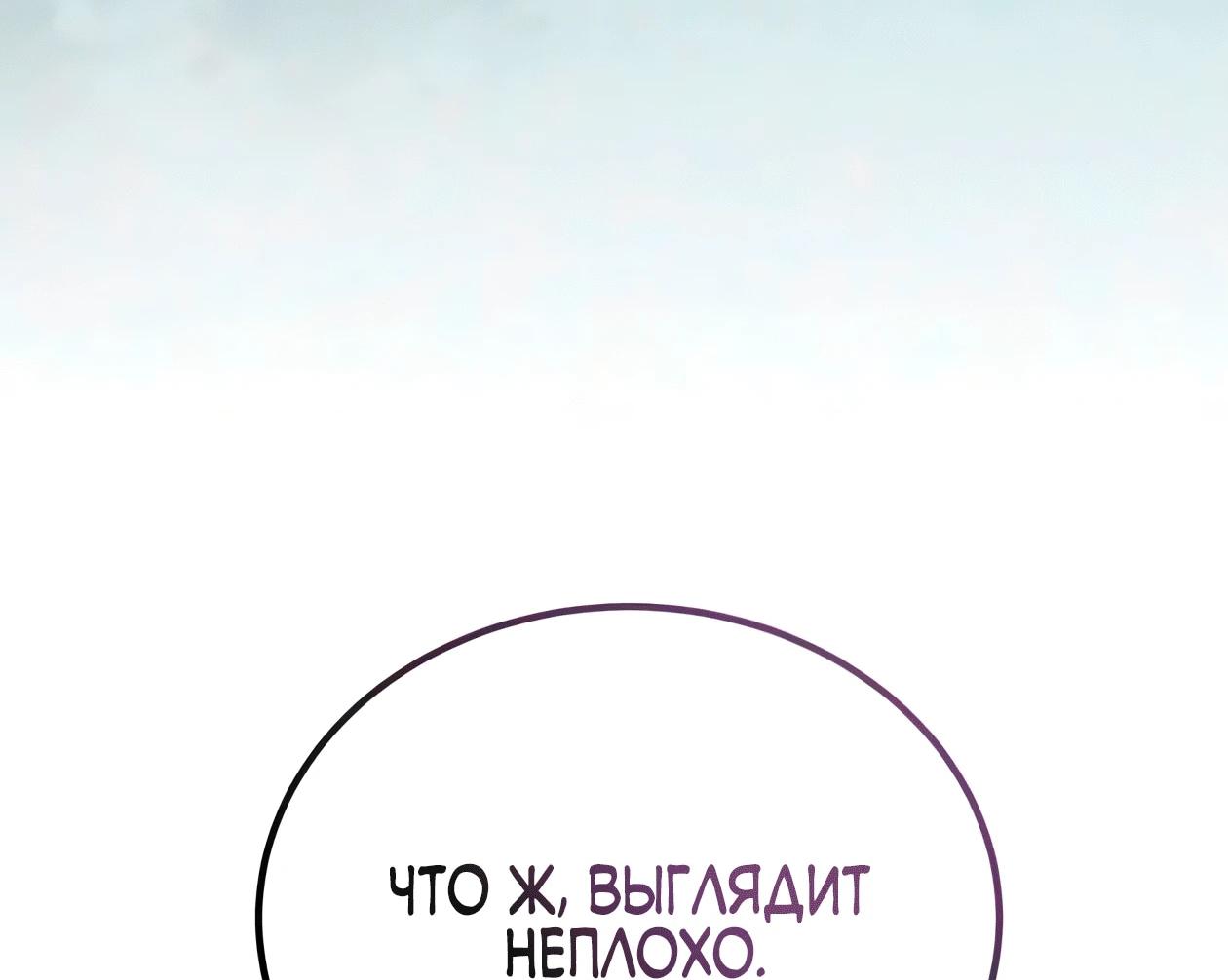 Read Небесный демон жаждет покоя RU Manga Online