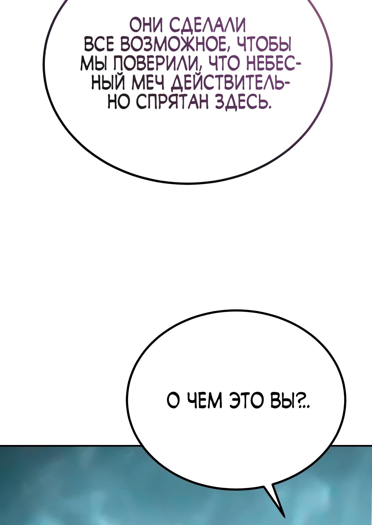 Read Небесный демон жаждет покоя RU Manga Online