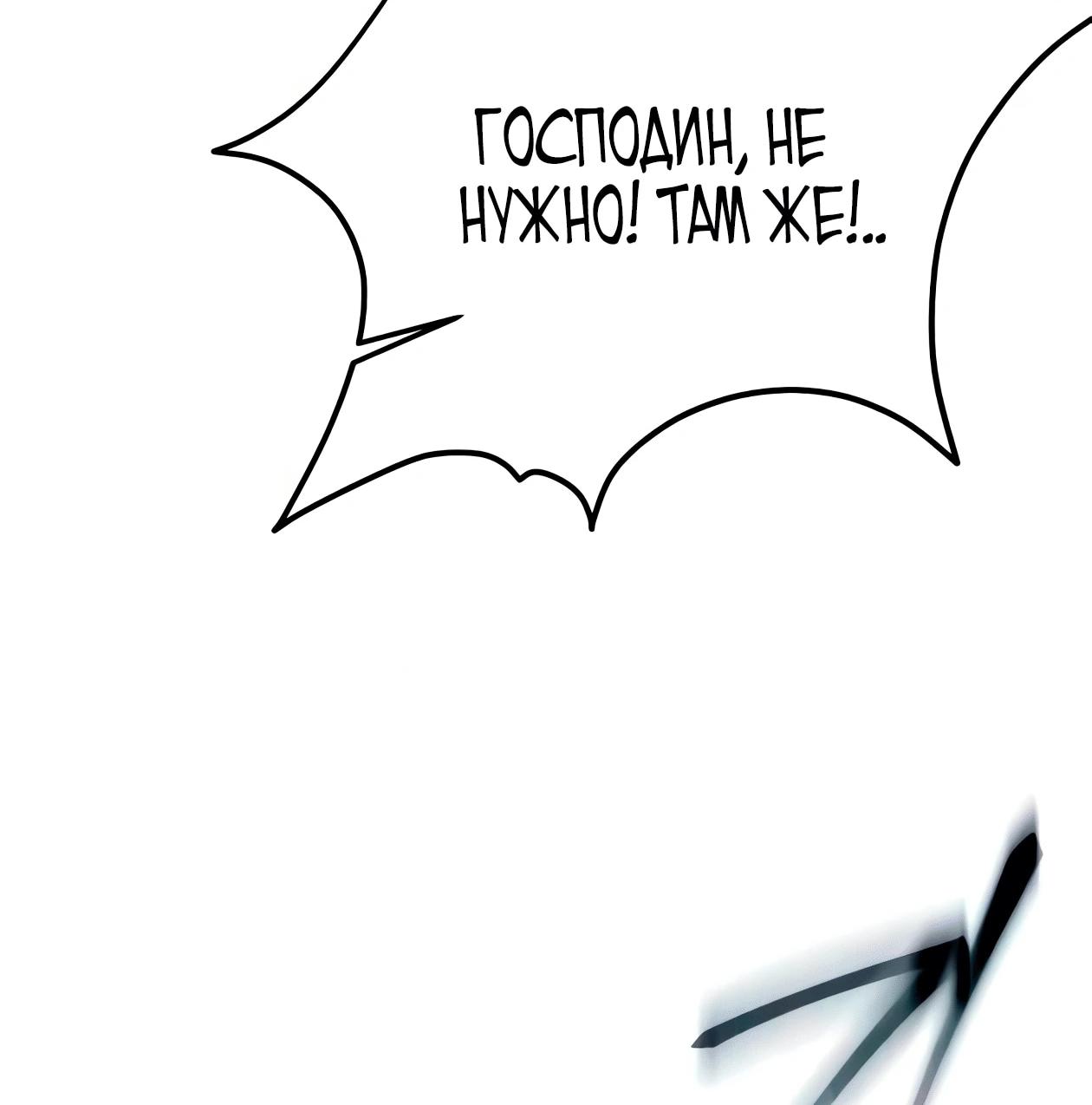 Read Небесный демон жаждет покоя RU Manga Online