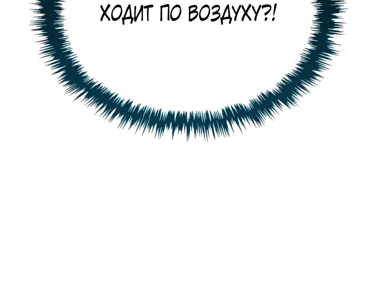 Read Небесный демон жаждет покоя RU Manga Online