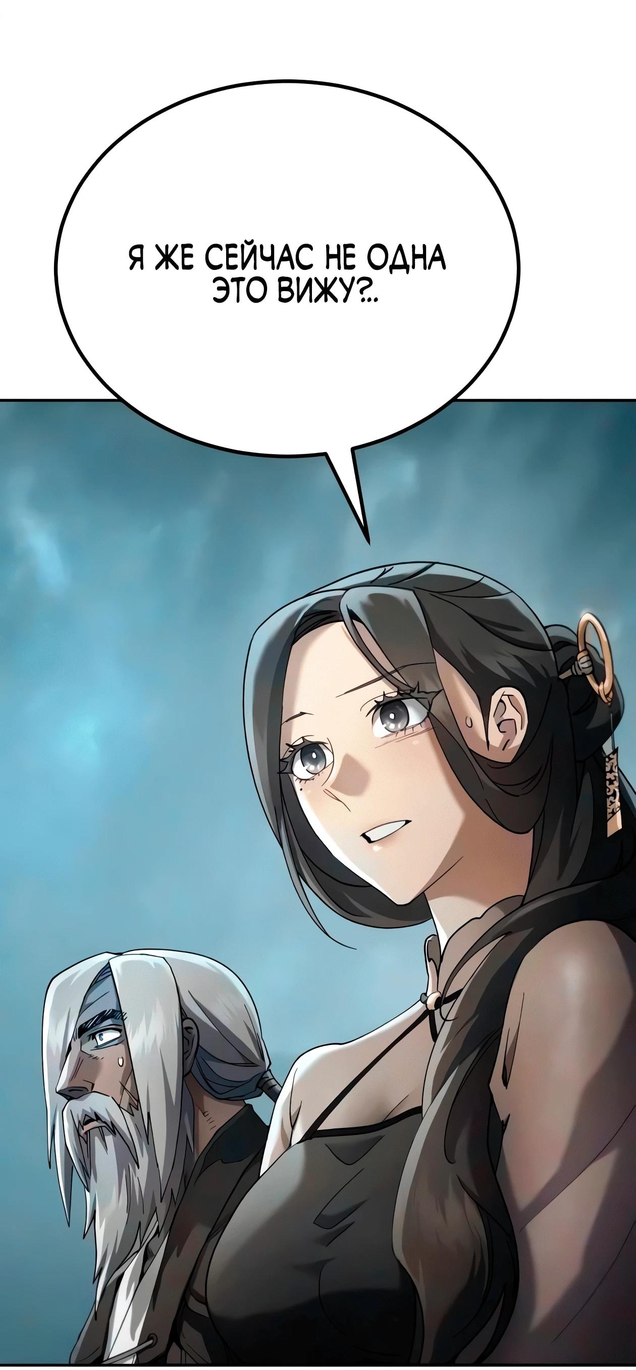 Read Небесный демон жаждет покоя RU Manga Online