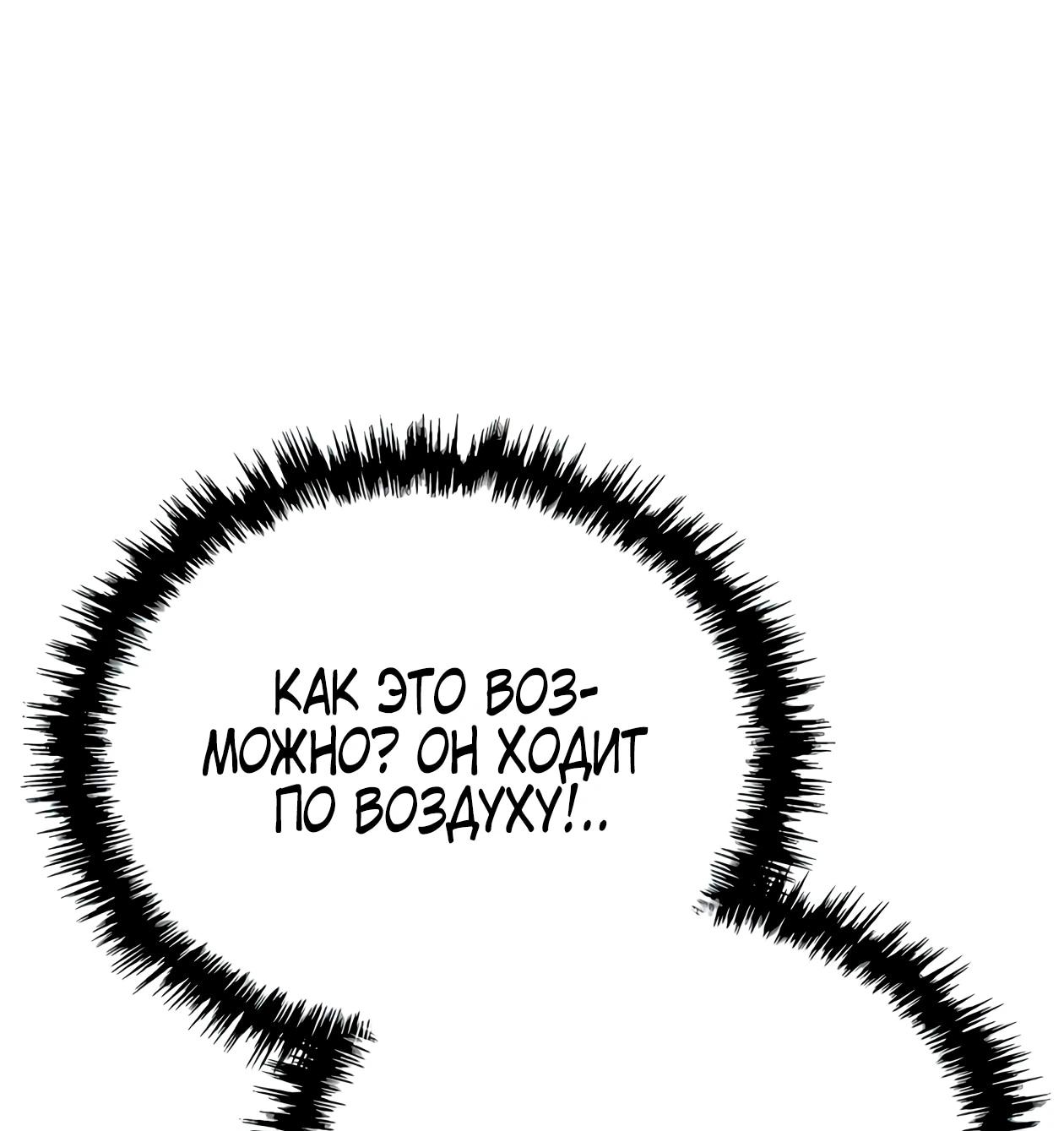Read Небесный демон жаждет покоя RU Manga Online