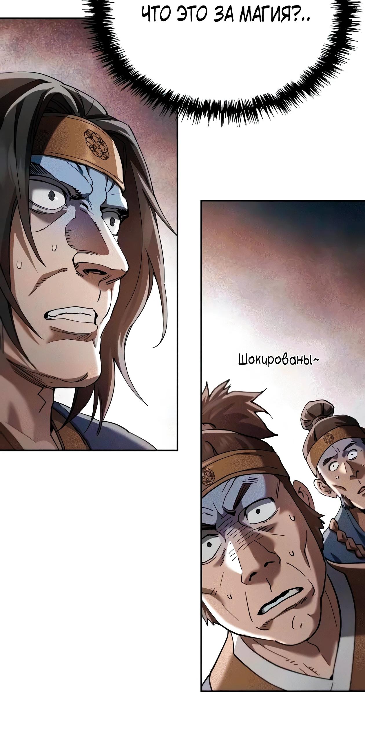 Read Небесный демон жаждет покоя RU Manga Online