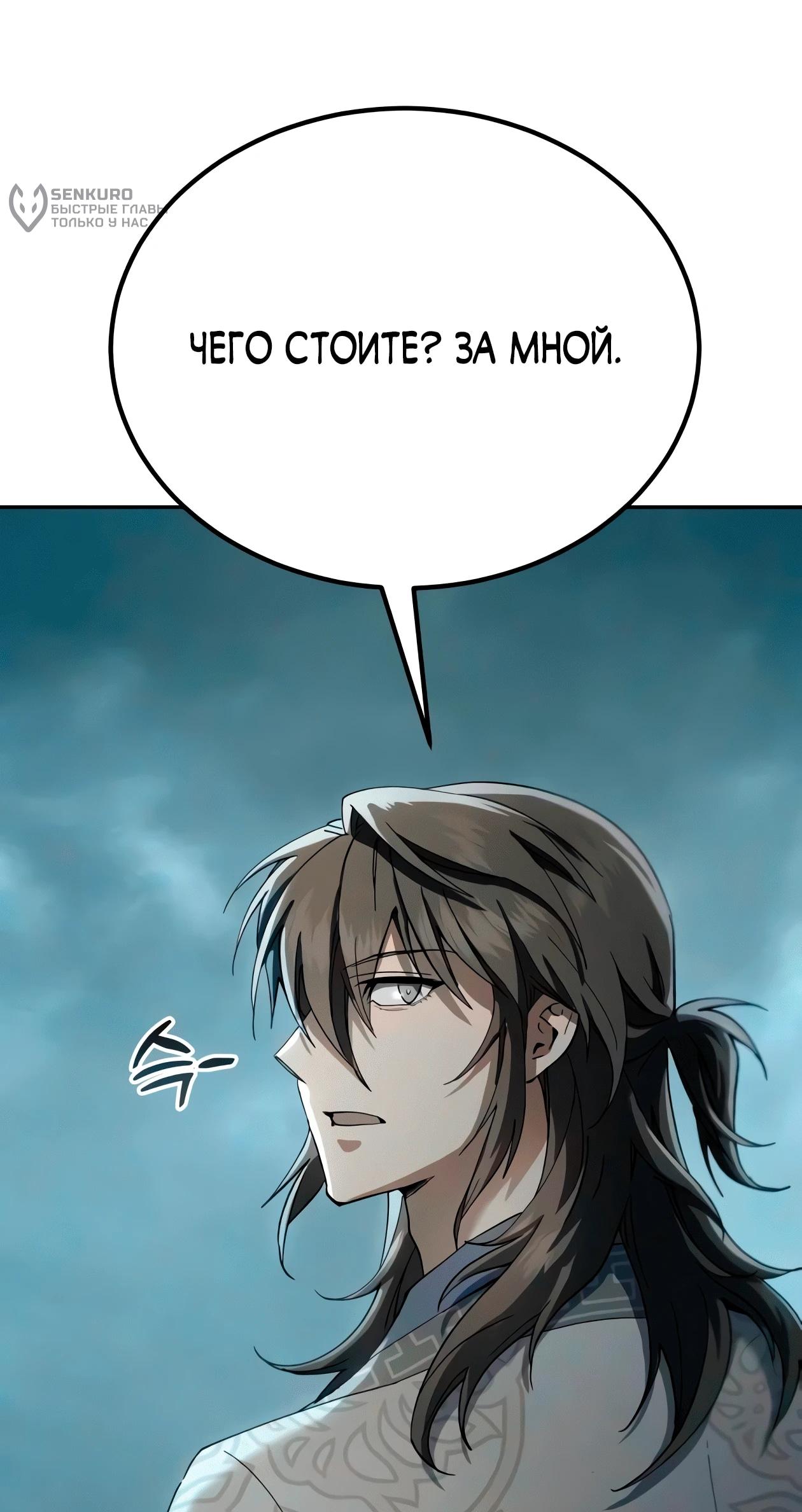 Read Небесный демон жаждет покоя RU Manga Online