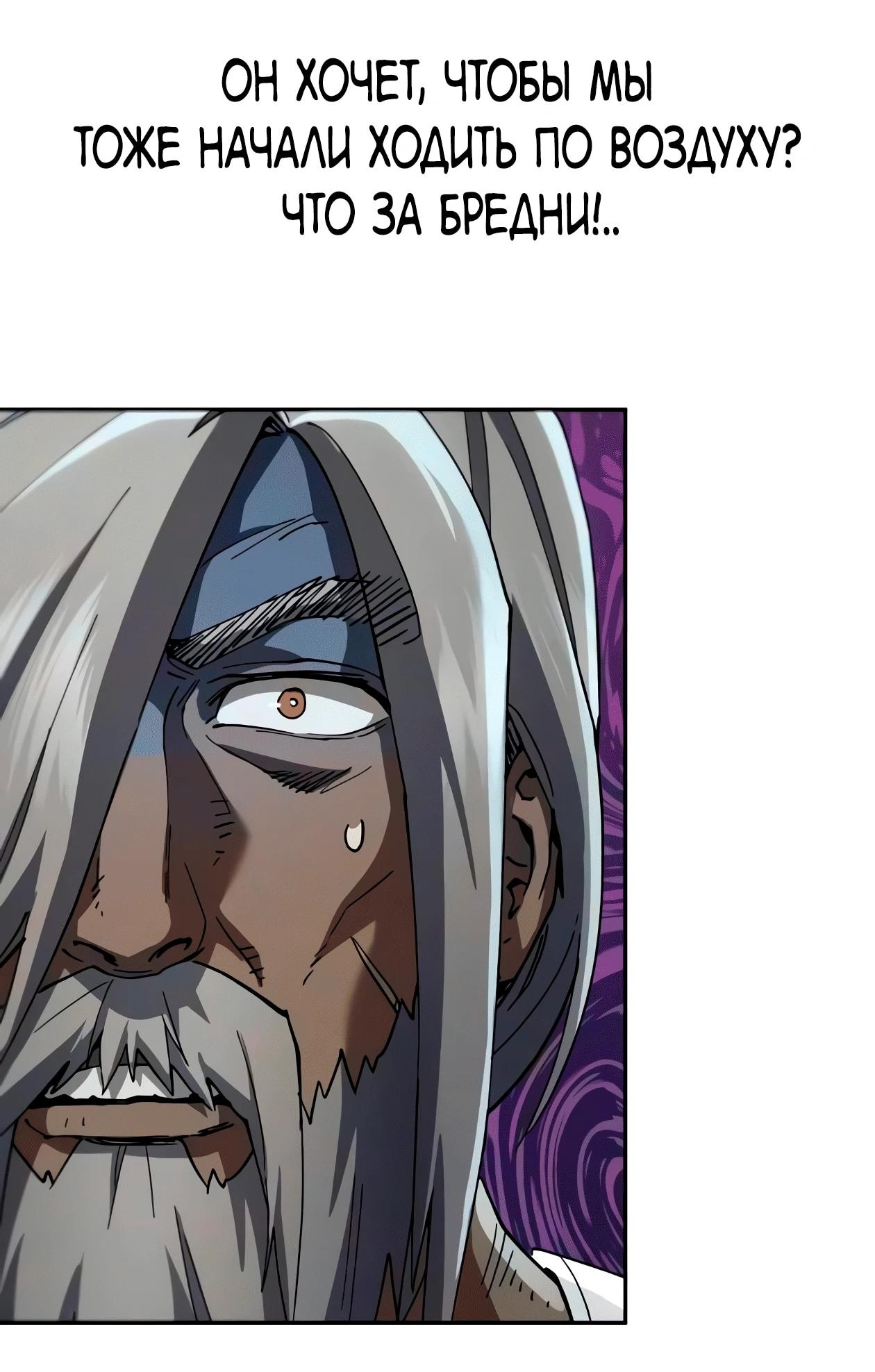 Read Небесный демон жаждет покоя RU Manga Online