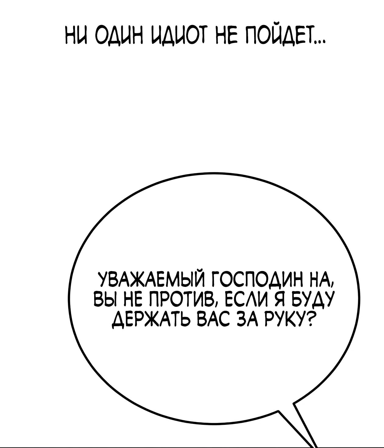 Read Небесный демон жаждет покоя RU Manga Online