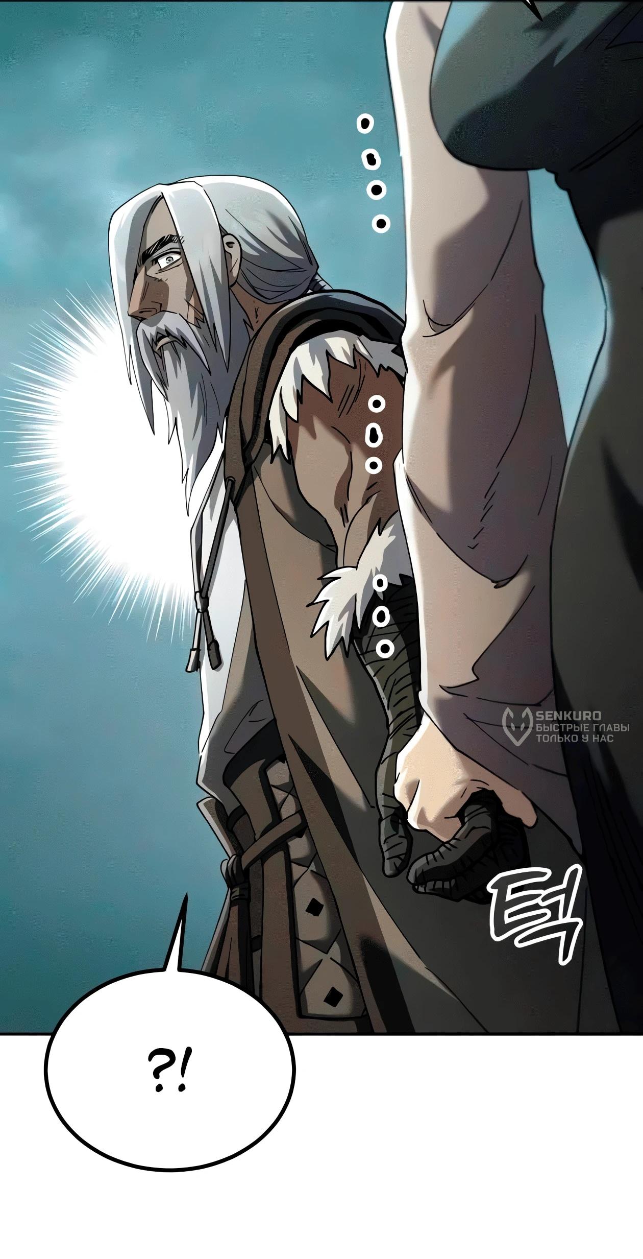 Read Небесный демон жаждет покоя RU Manga Online