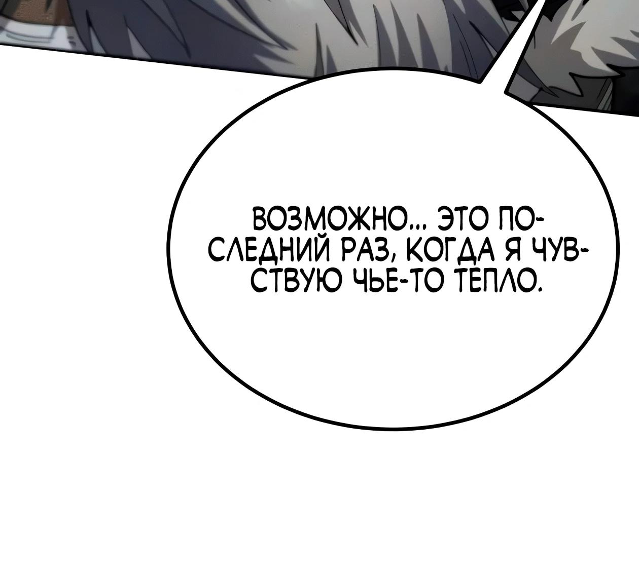 Read Небесный демон жаждет покоя RU Manga Online