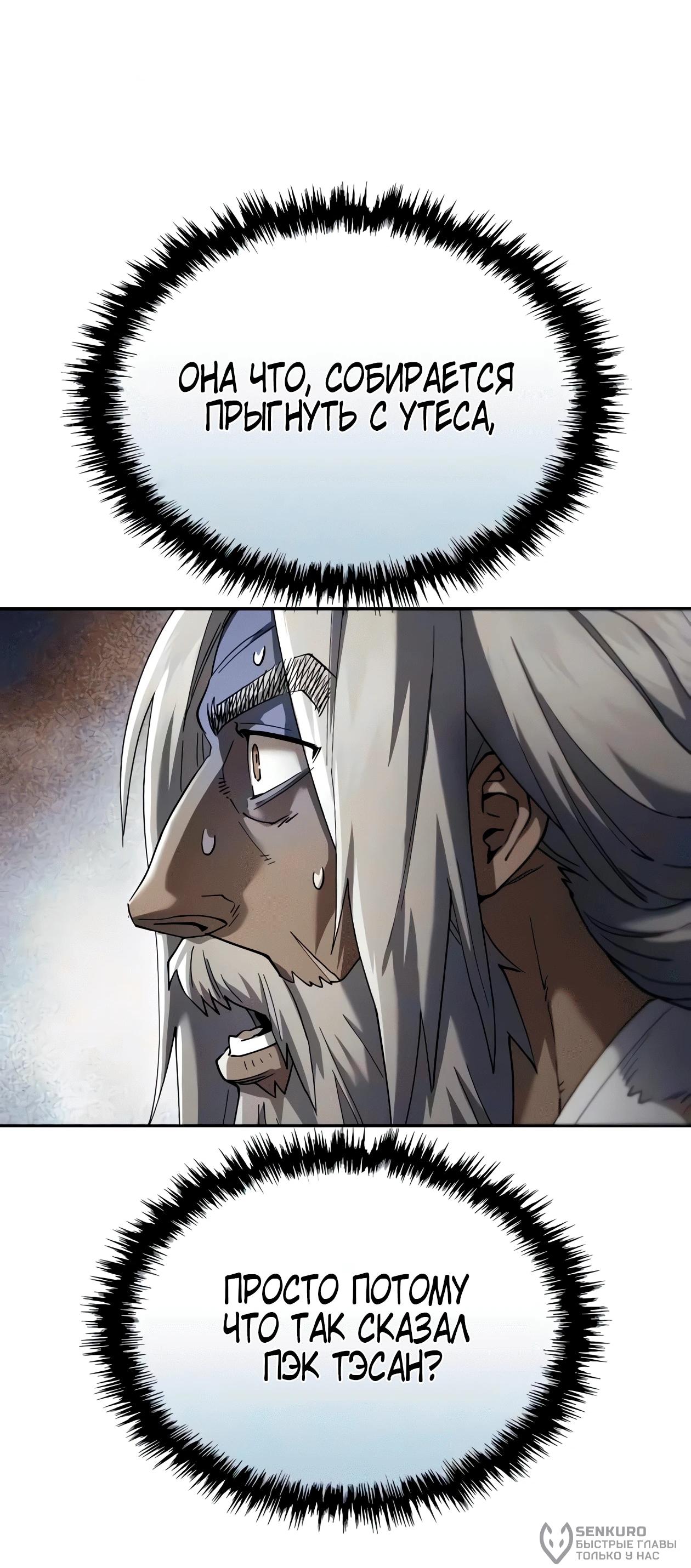 Read Небесный демон жаждет покоя RU Manga Online