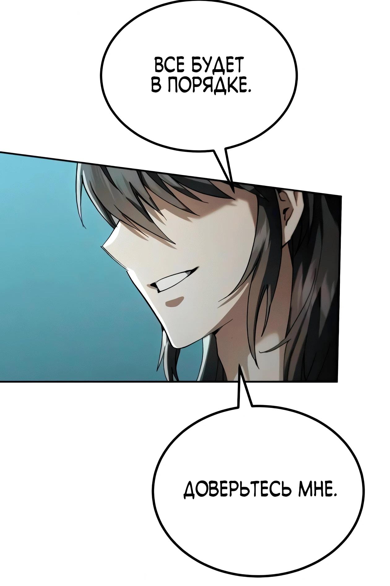 Read Небесный демон жаждет покоя RU Manga Online