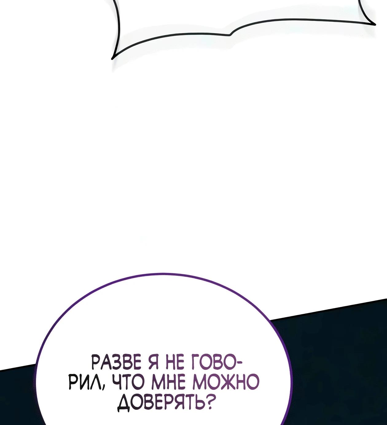 Read Небесный демон жаждет покоя RU Manga Online