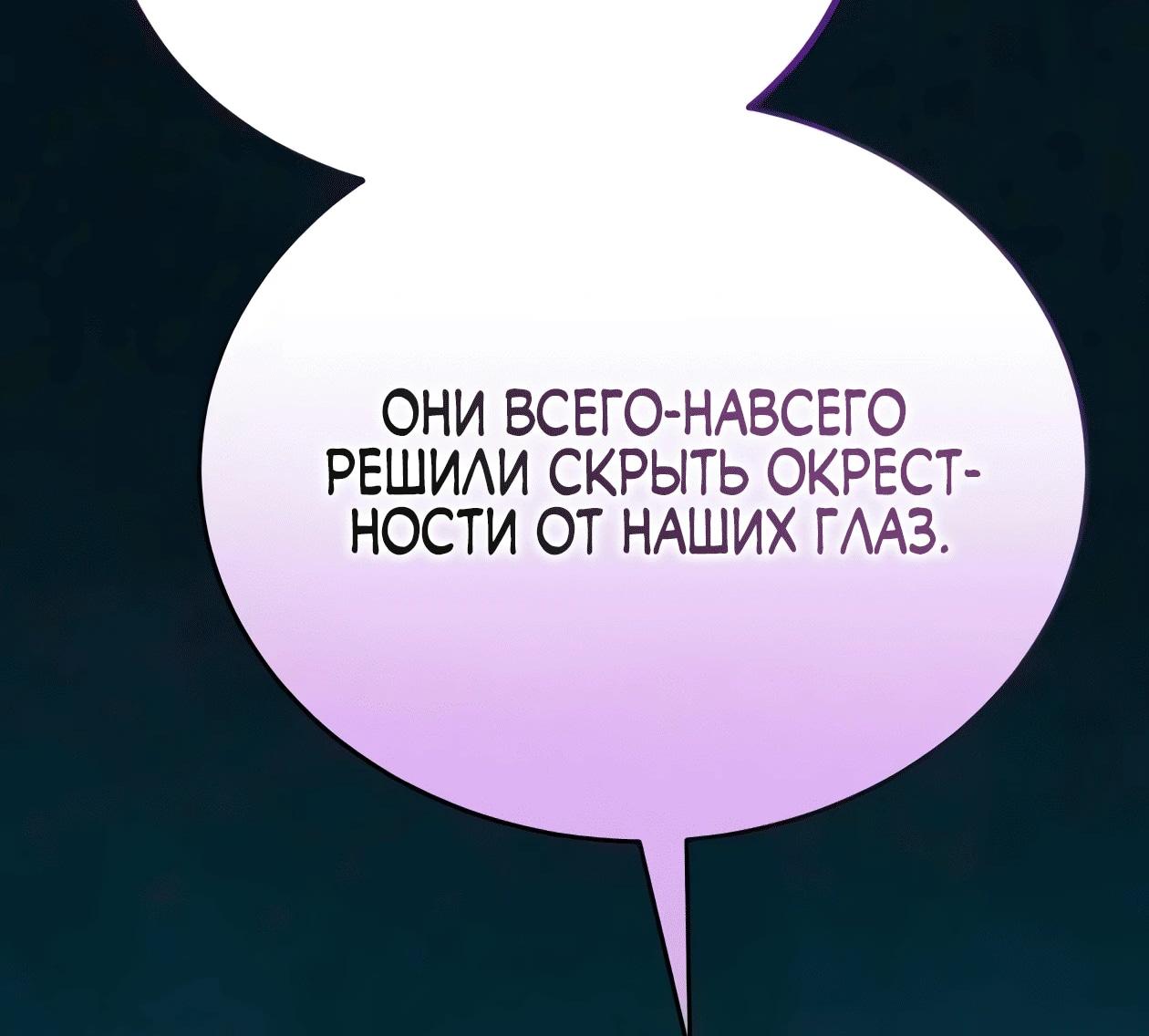 Read Небесный демон жаждет покоя RU Manga Online