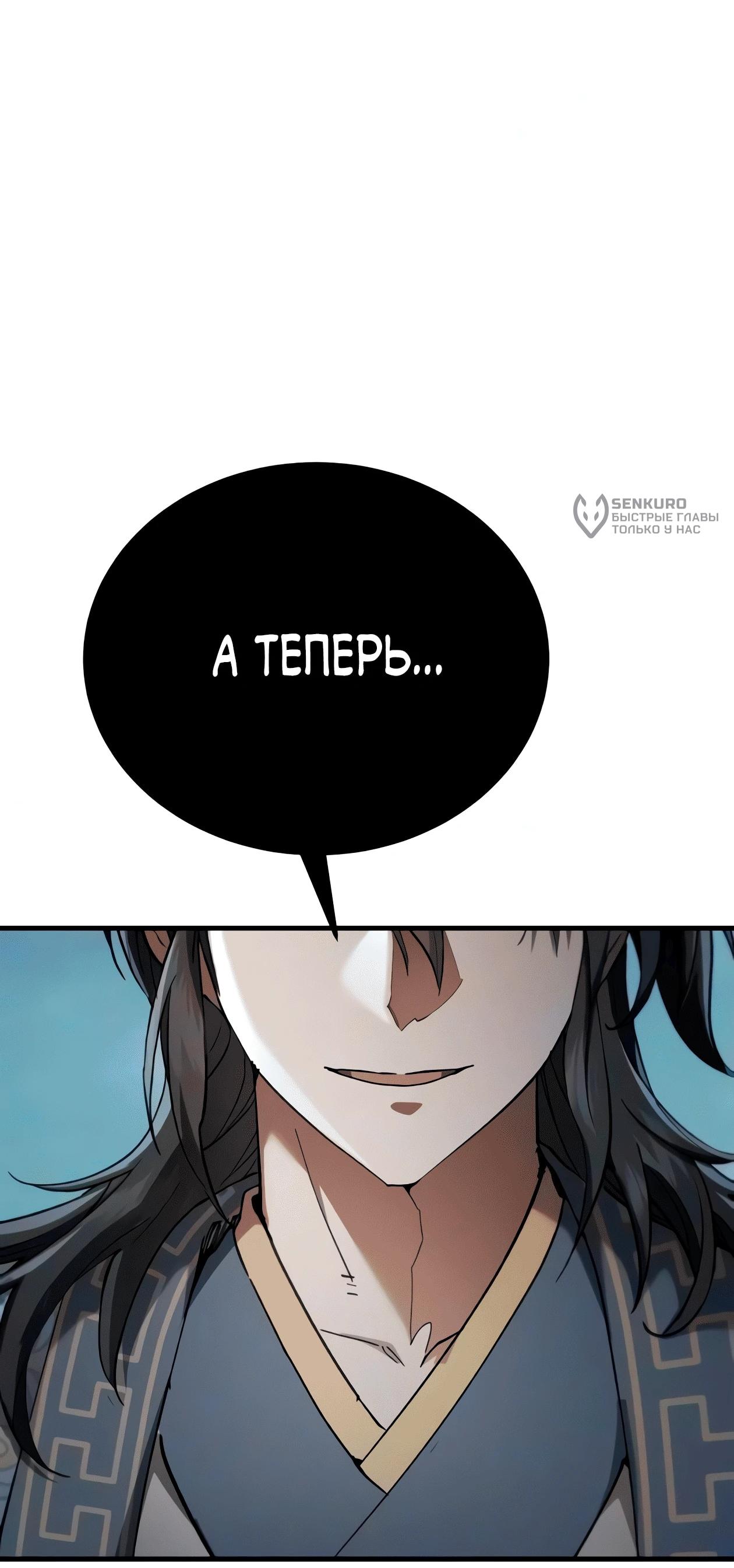 Read Небесный демон жаждет покоя RU Manga Online