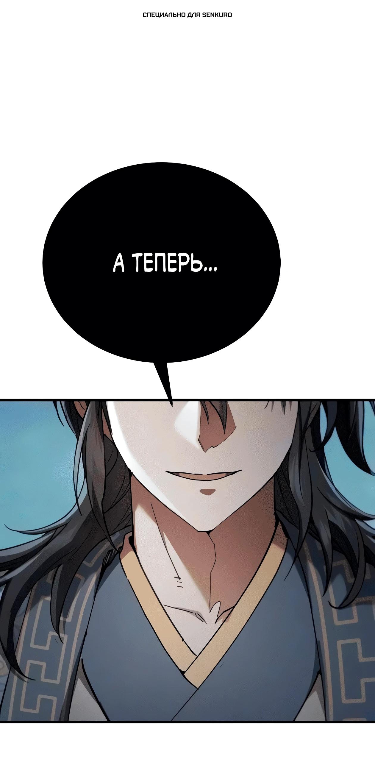 Read Небесный демон жаждет покоя RU Manga Online