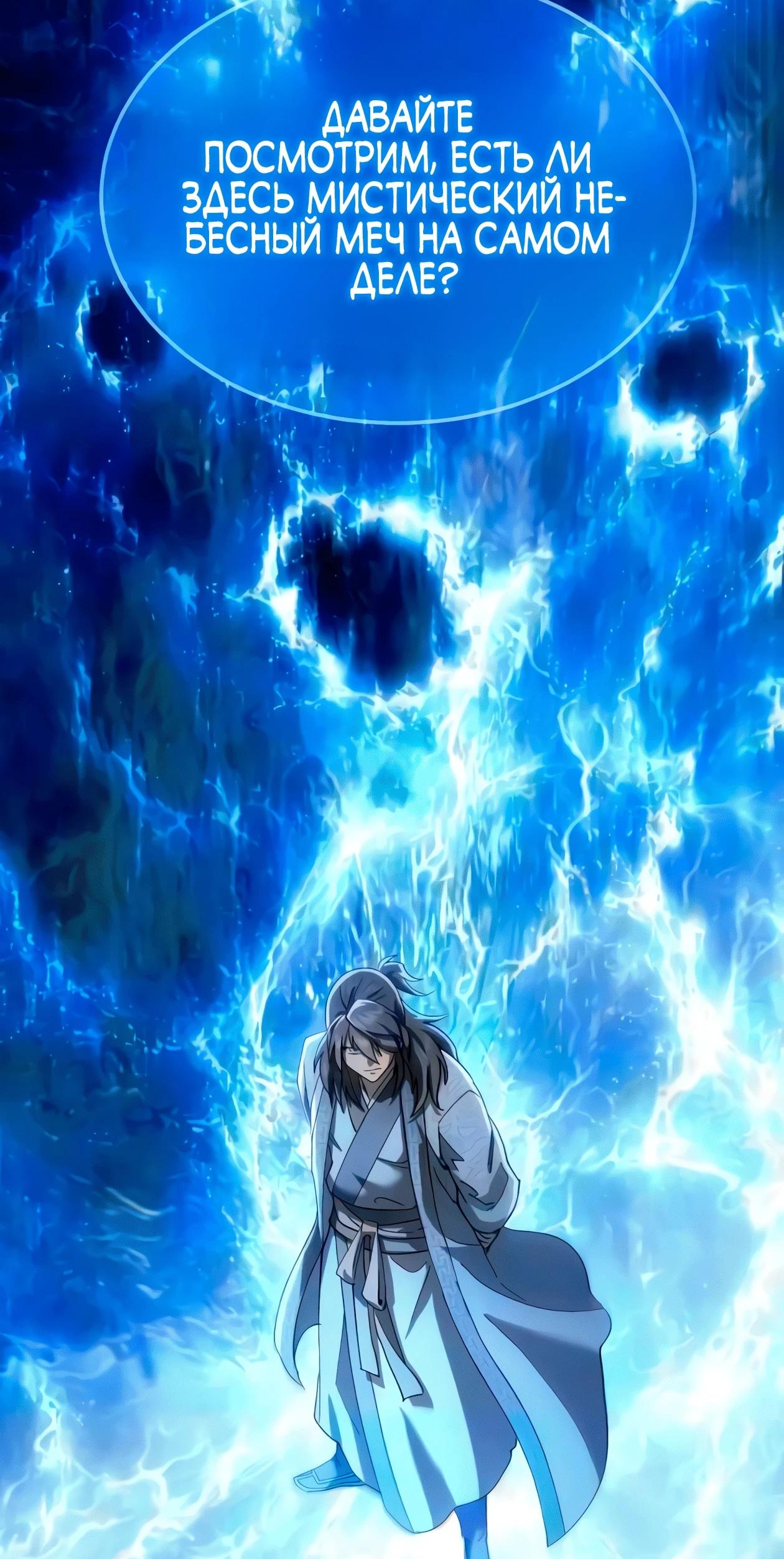 Read Небесный демон жаждет покоя RU Manga Online