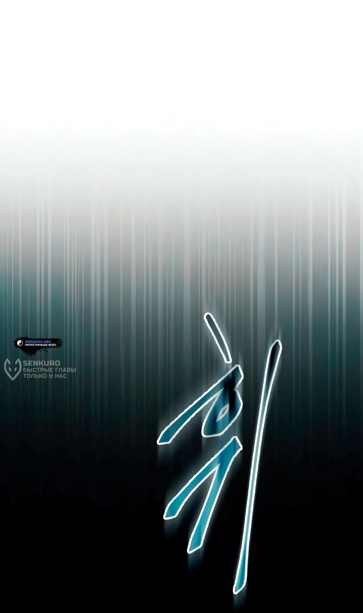 Read Небесный демон жаждет покоя RU Manga Online