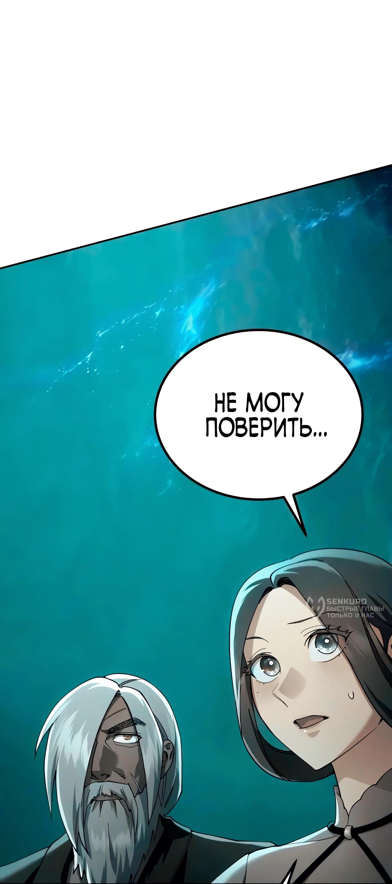 Read Небесный демон жаждет покоя RU Manga Online