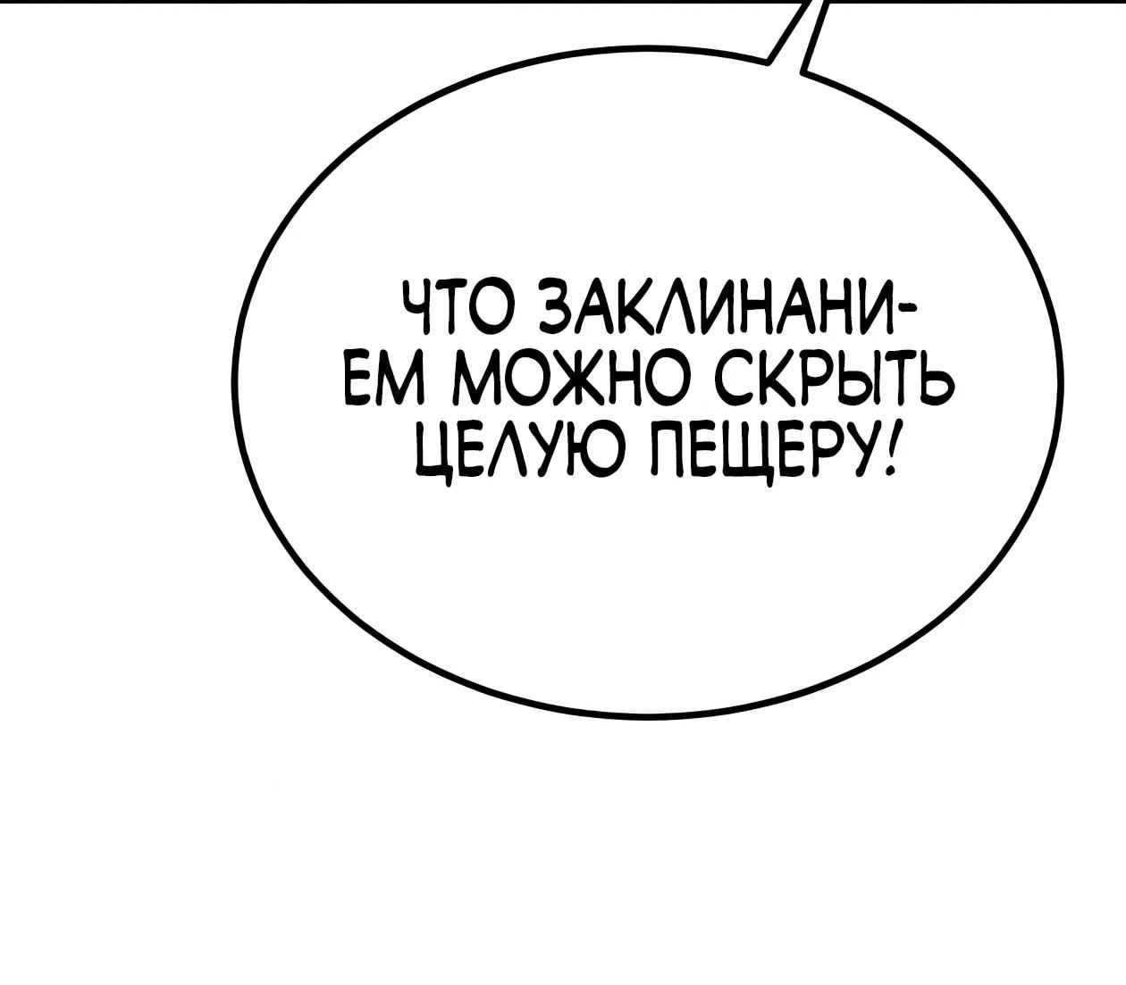 Read Небесный демон жаждет покоя RU Manga Online