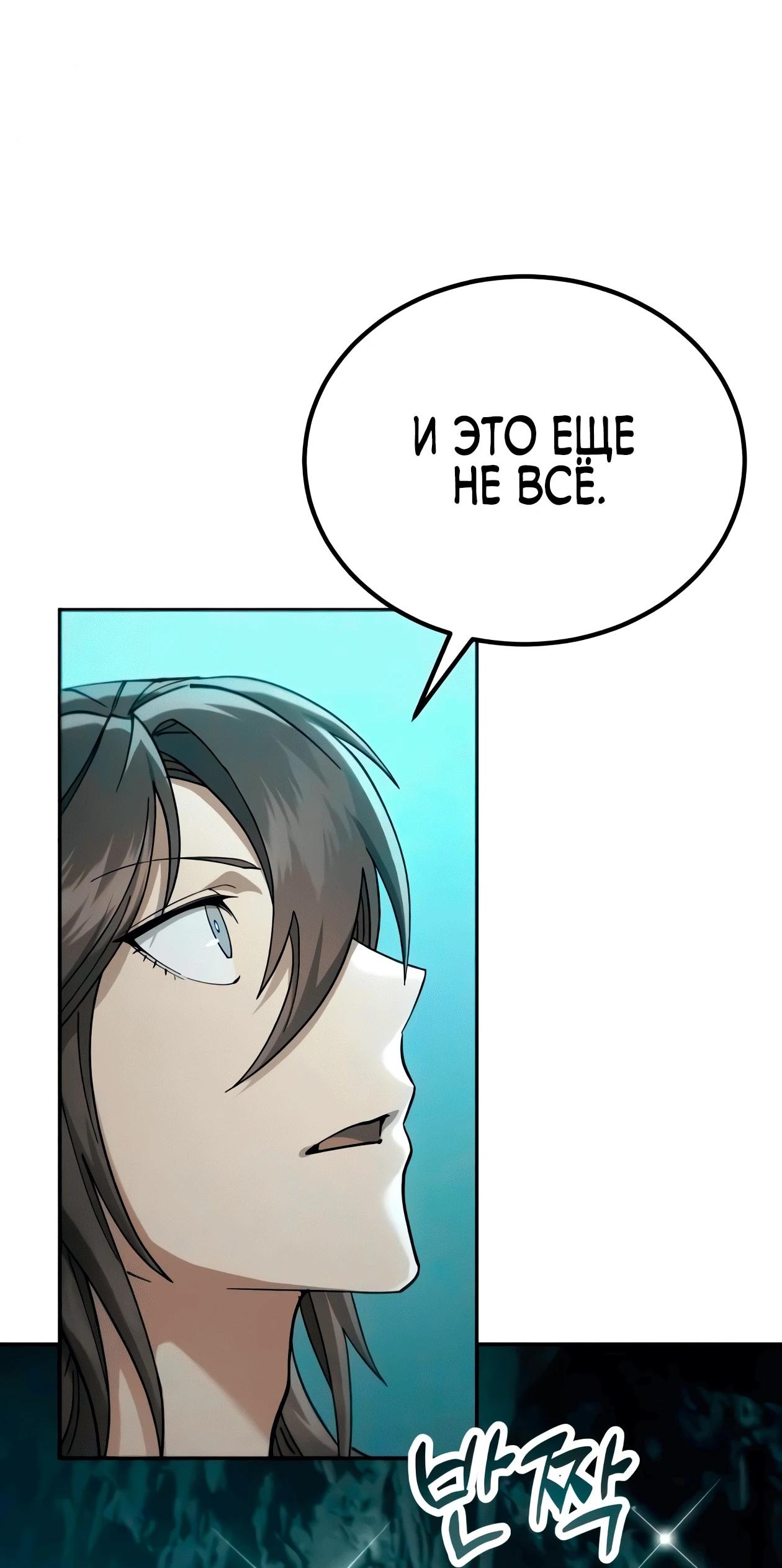 Read Небесный демон жаждет покоя RU Manga Online