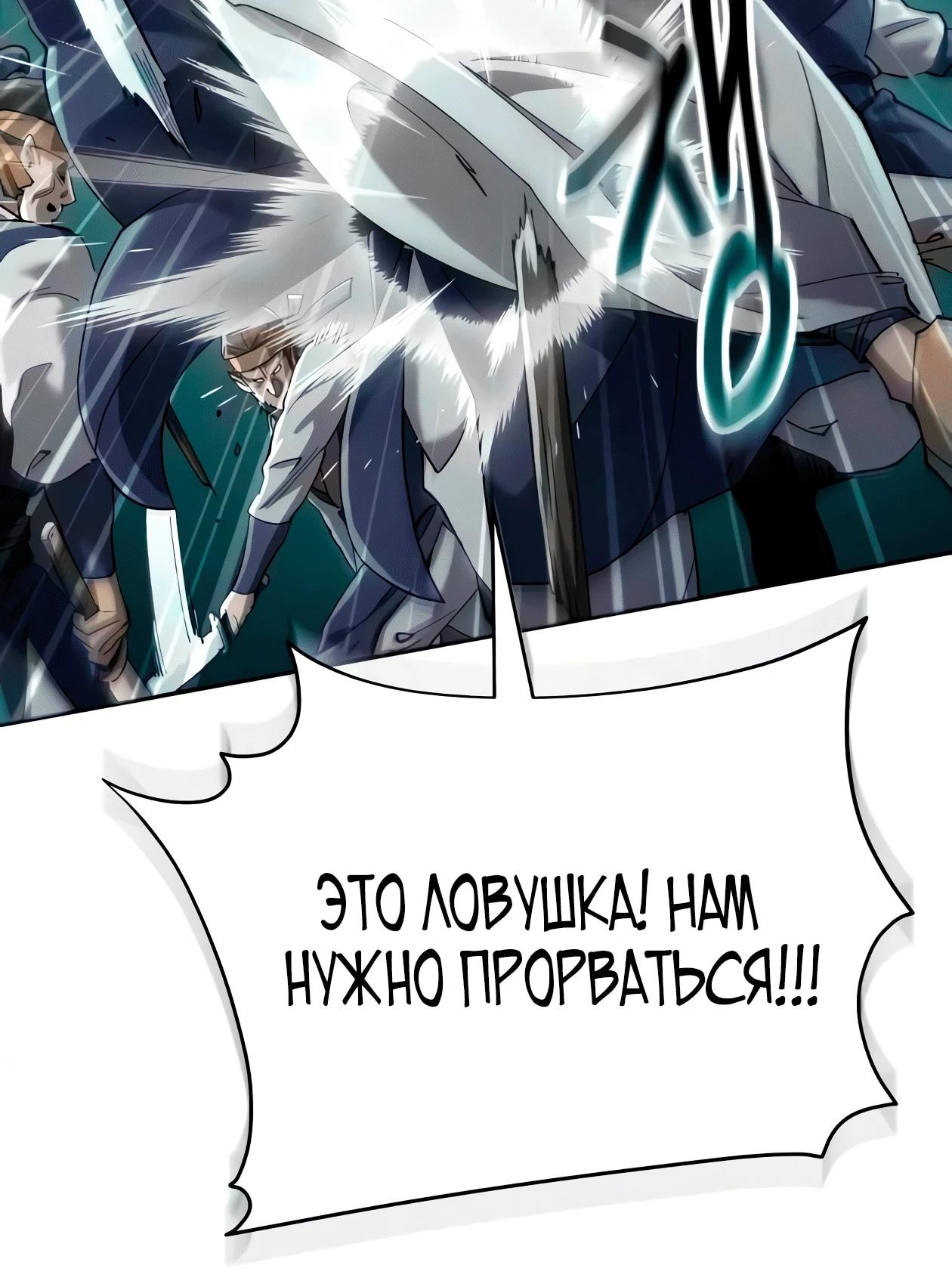 Read Небесный демон жаждет покоя RU Manga Online