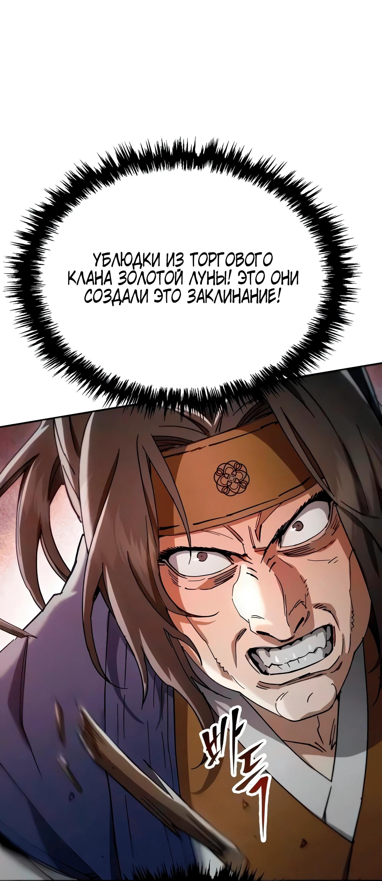 Read Небесный демон жаждет покоя RU Manga Online