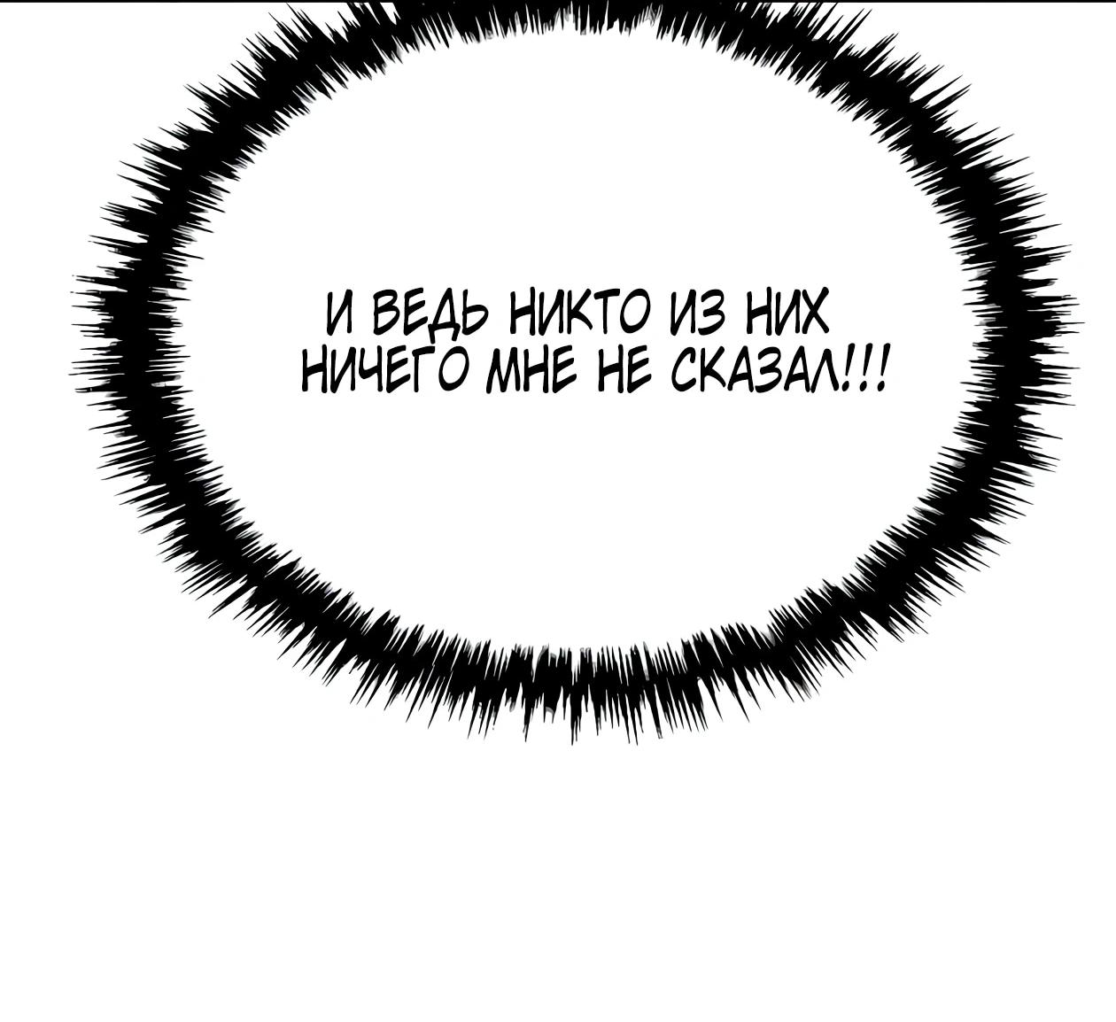 Read Небесный демон жаждет покоя RU Manga Online
