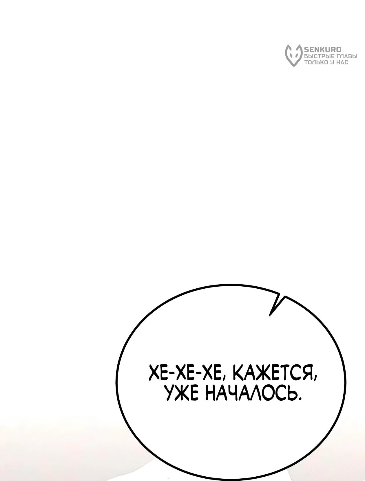 Read Небесный демон жаждет покоя RU Manga Online