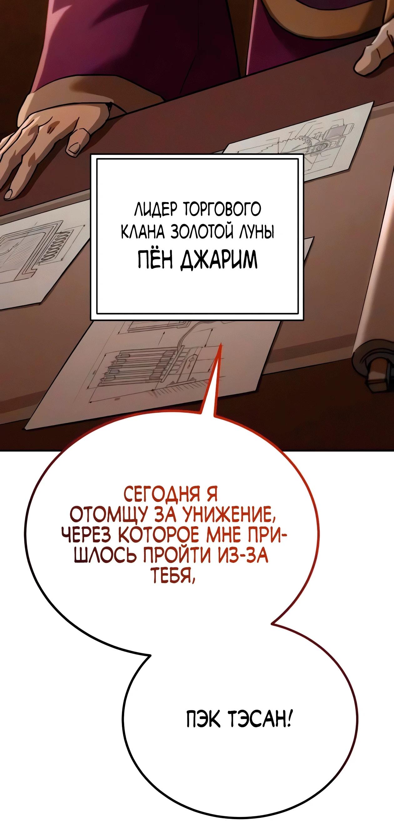 Read Небесный демон жаждет покоя RU Manga Online