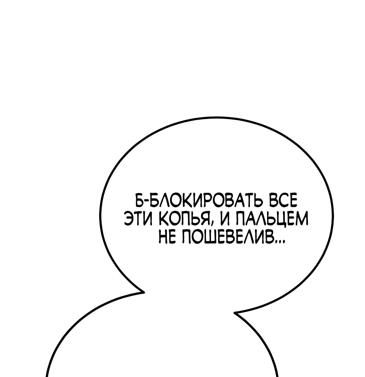 Read Небесный демон жаждет покоя RU Manga Online