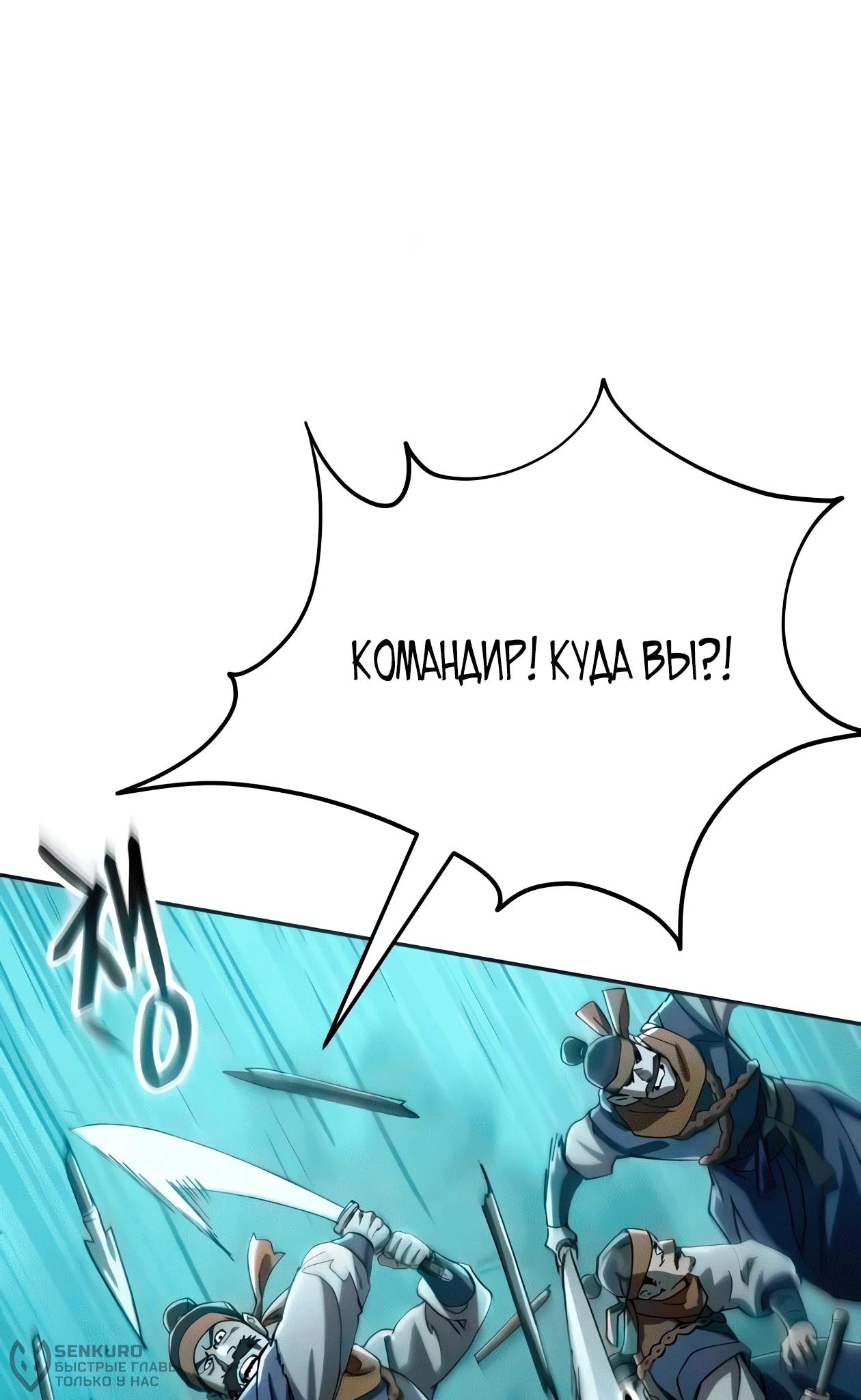 Read Небесный демон жаждет покоя RU Manga Online