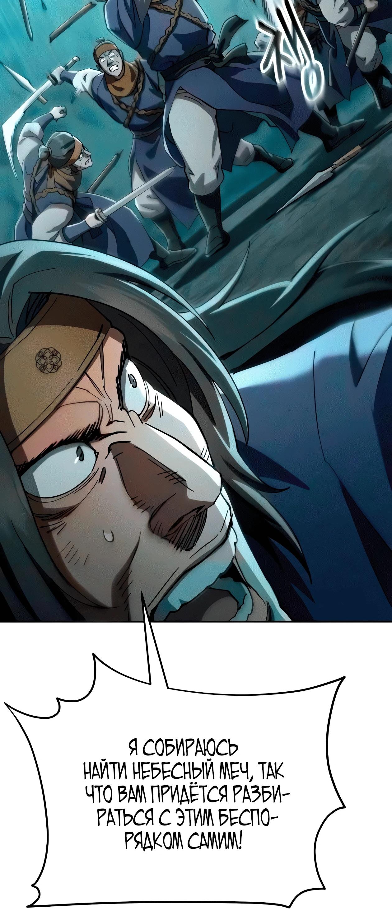 Read Небесный демон жаждет покоя RU Manga Online