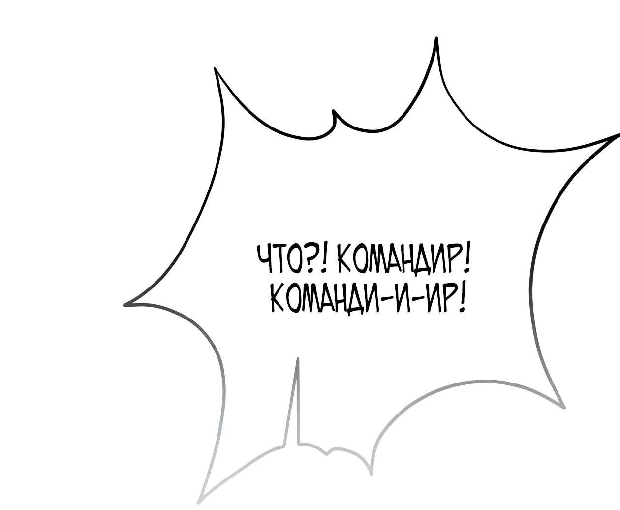 Read Небесный демон жаждет покоя RU Manga Online