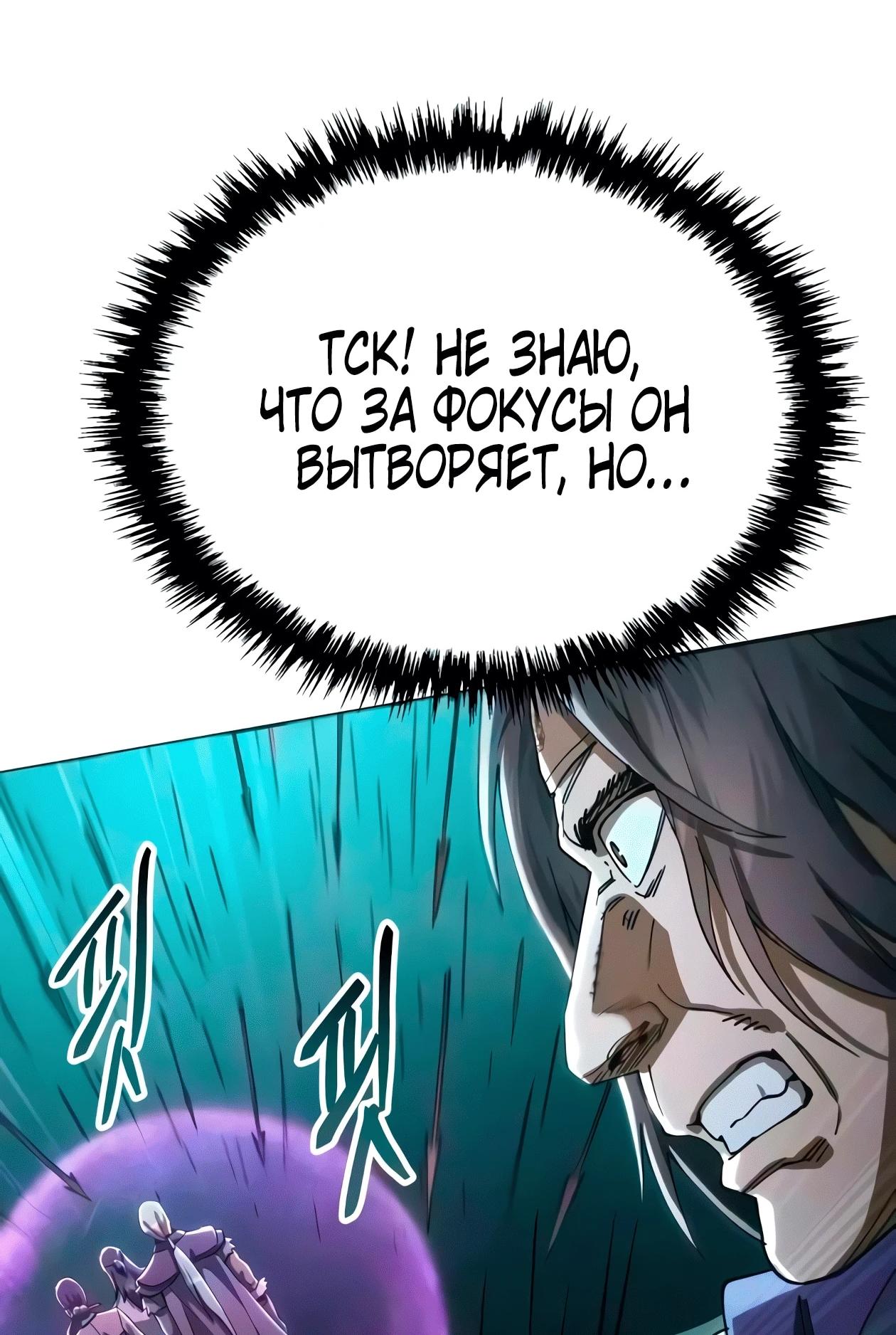 Read Небесный демон жаждет покоя RU Manga Online