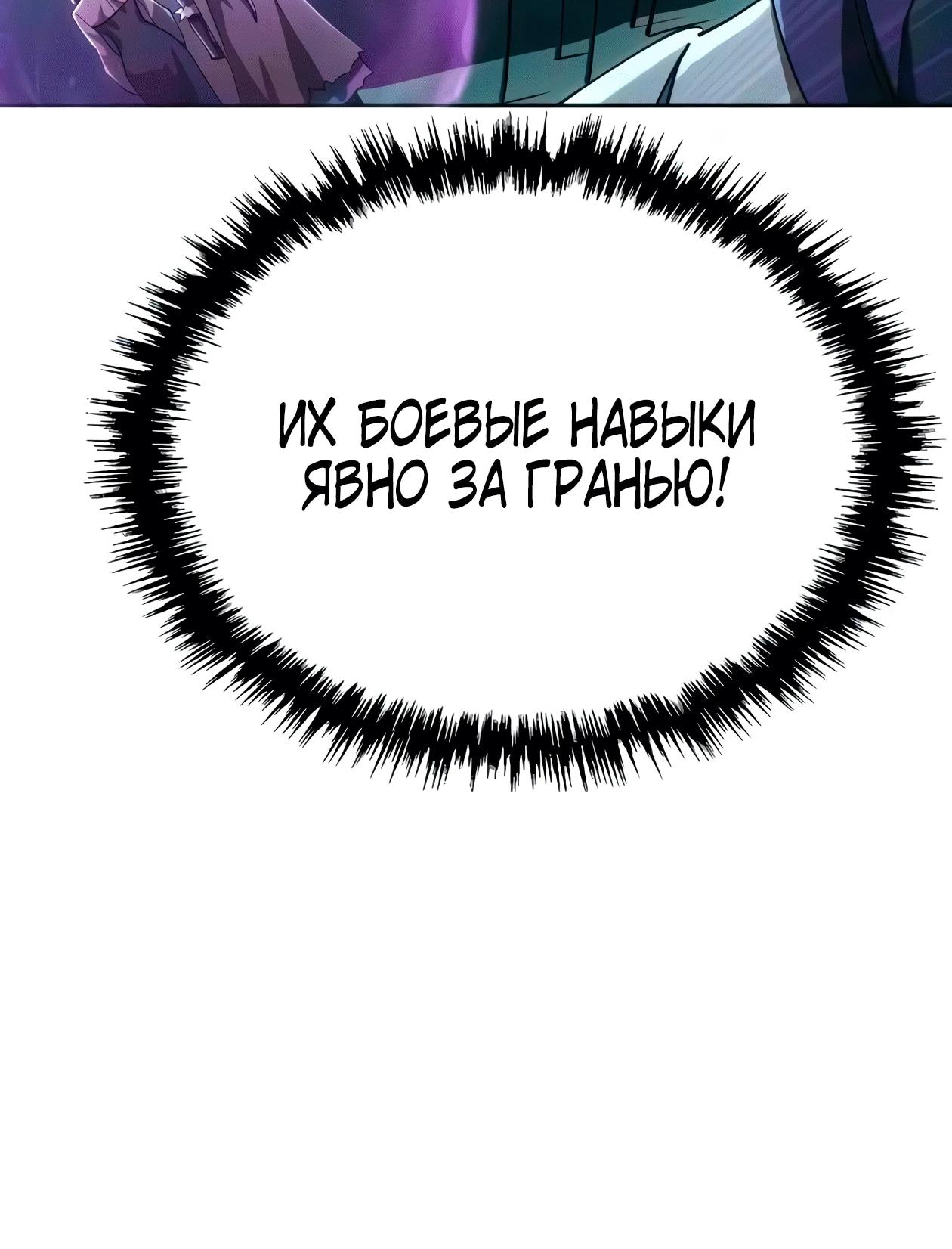 Read Небесный демон жаждет покоя RU Manga Online