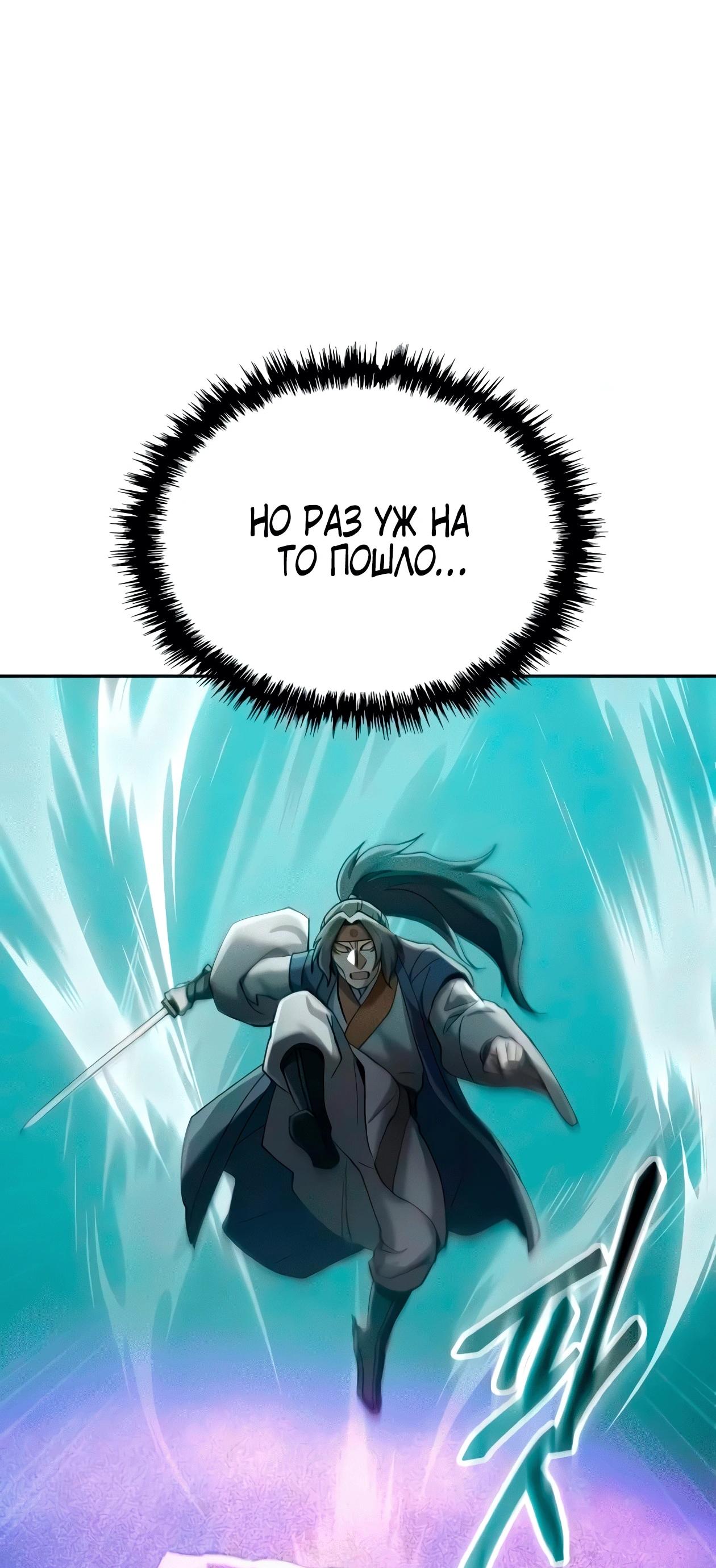 Read Небесный демон жаждет покоя RU Manga Online