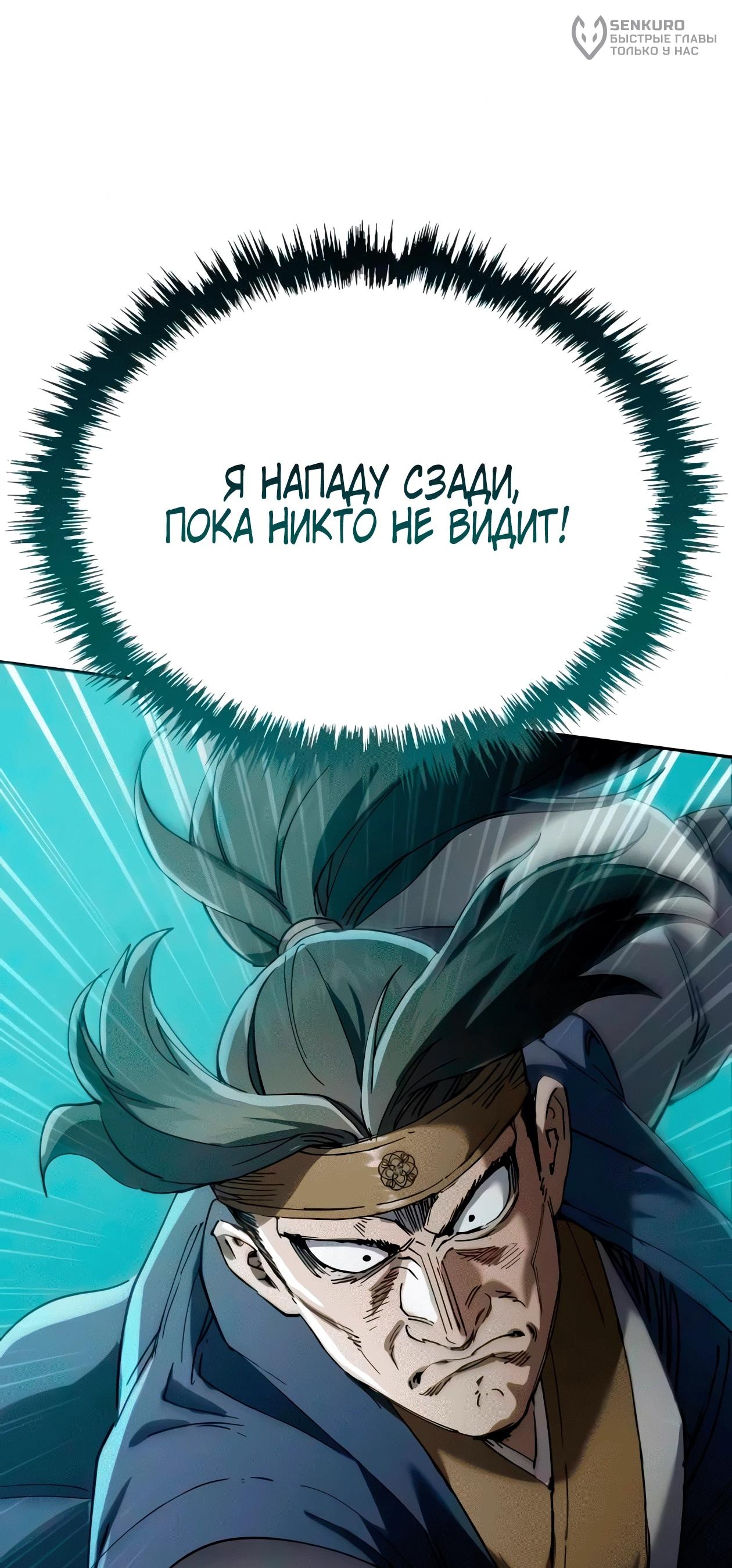 Read Небесный демон жаждет покоя RU Manga Online